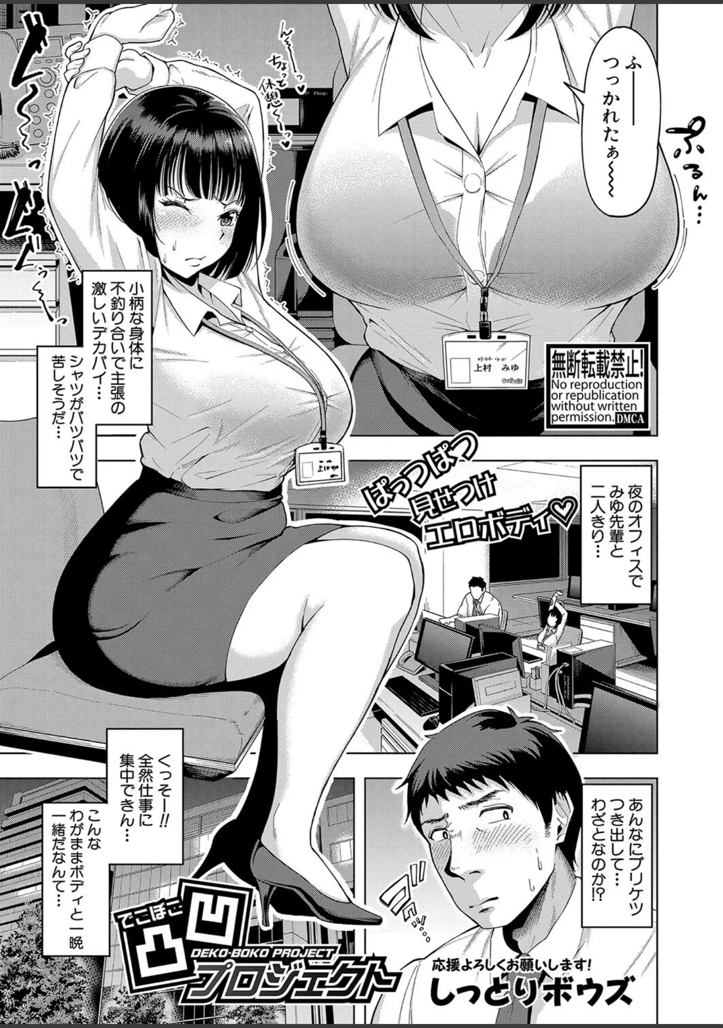 「COMIC真激 2022年8月号」（ハルサワ） 試し読み 24ページ目