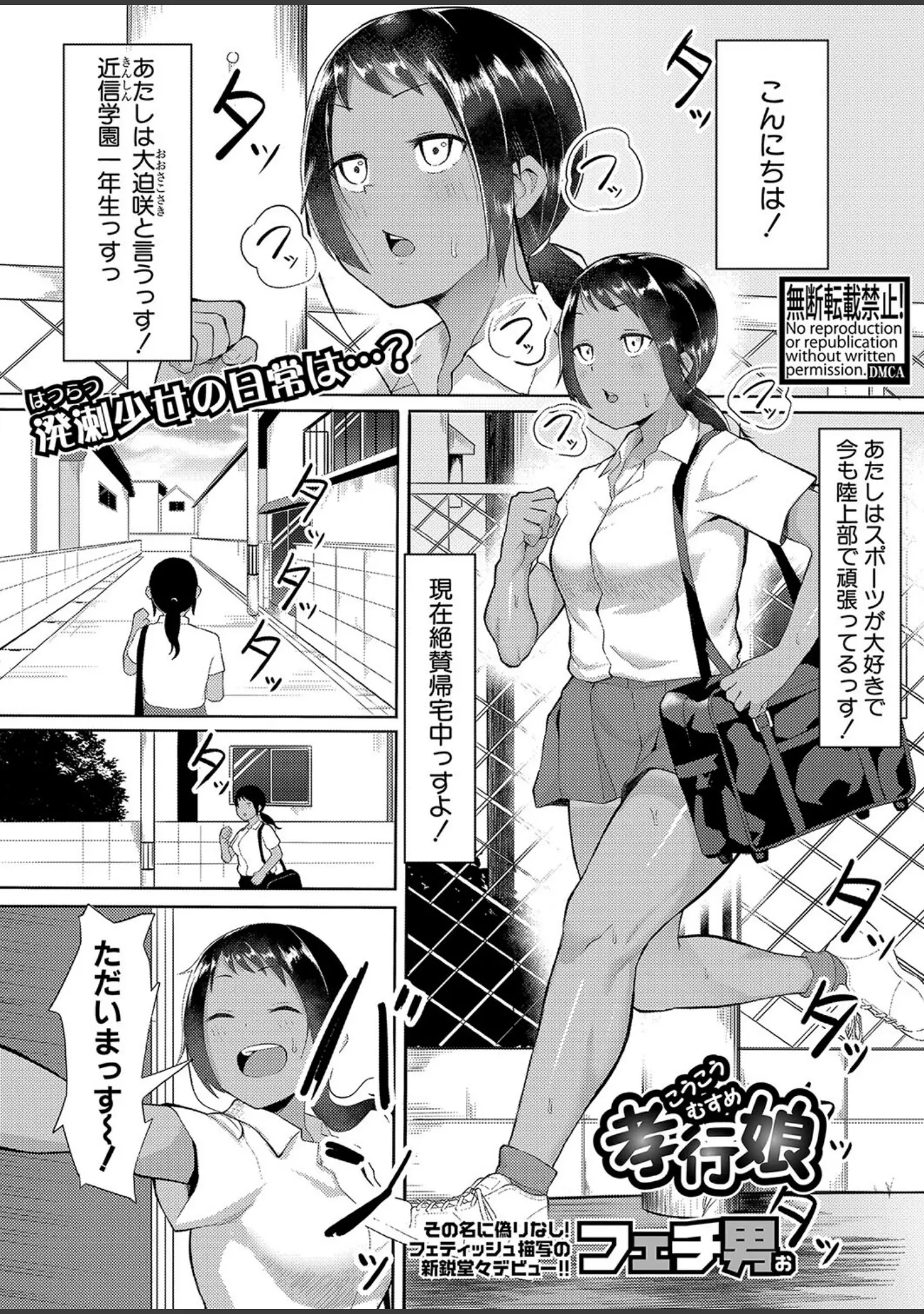 「COMIC真激 2022年8月号」（ハルサワ） 試し読み 28ページ目
