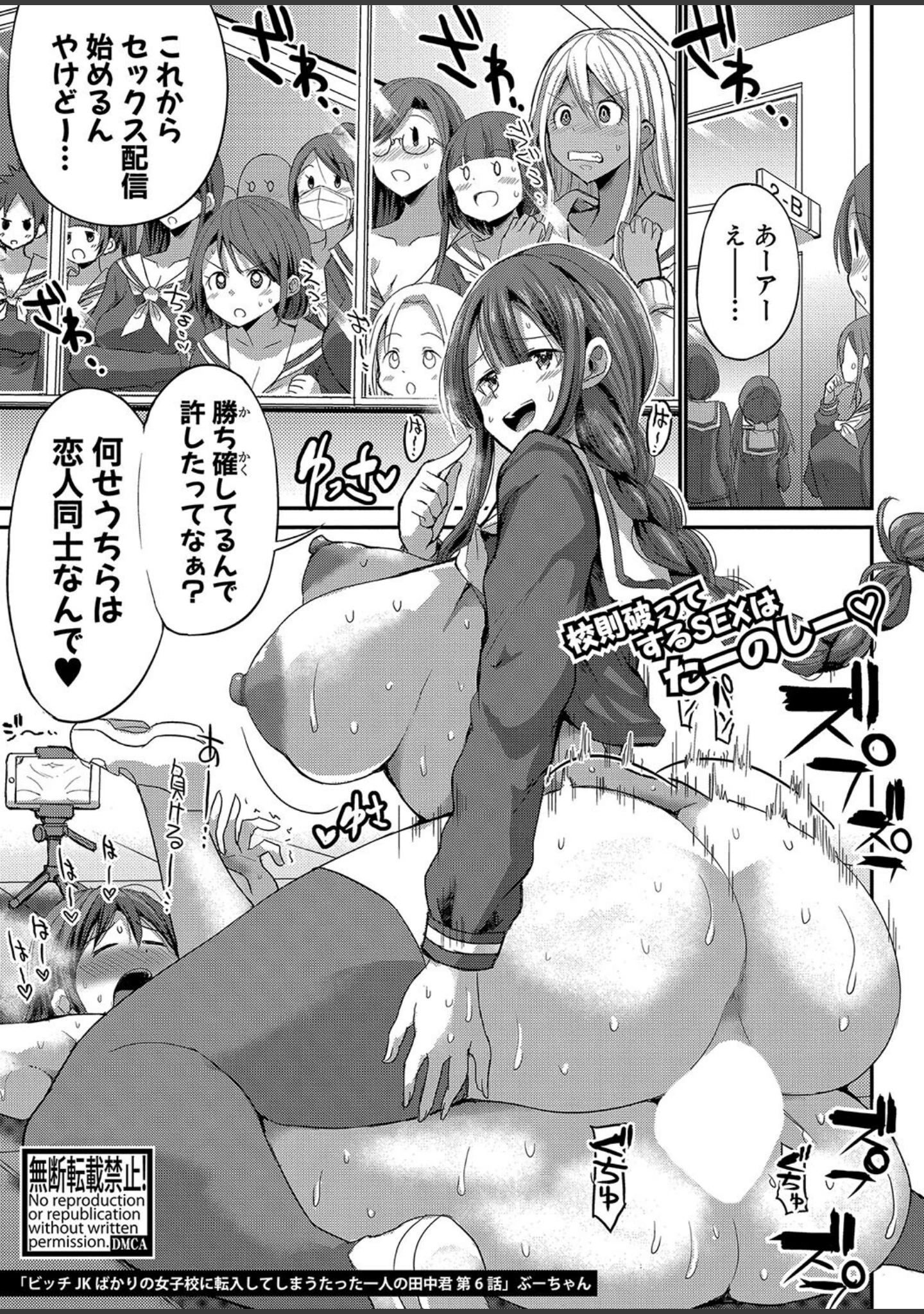 「COMIC真激2023年4月号」（双葉八重） 試し読み 13ページ目