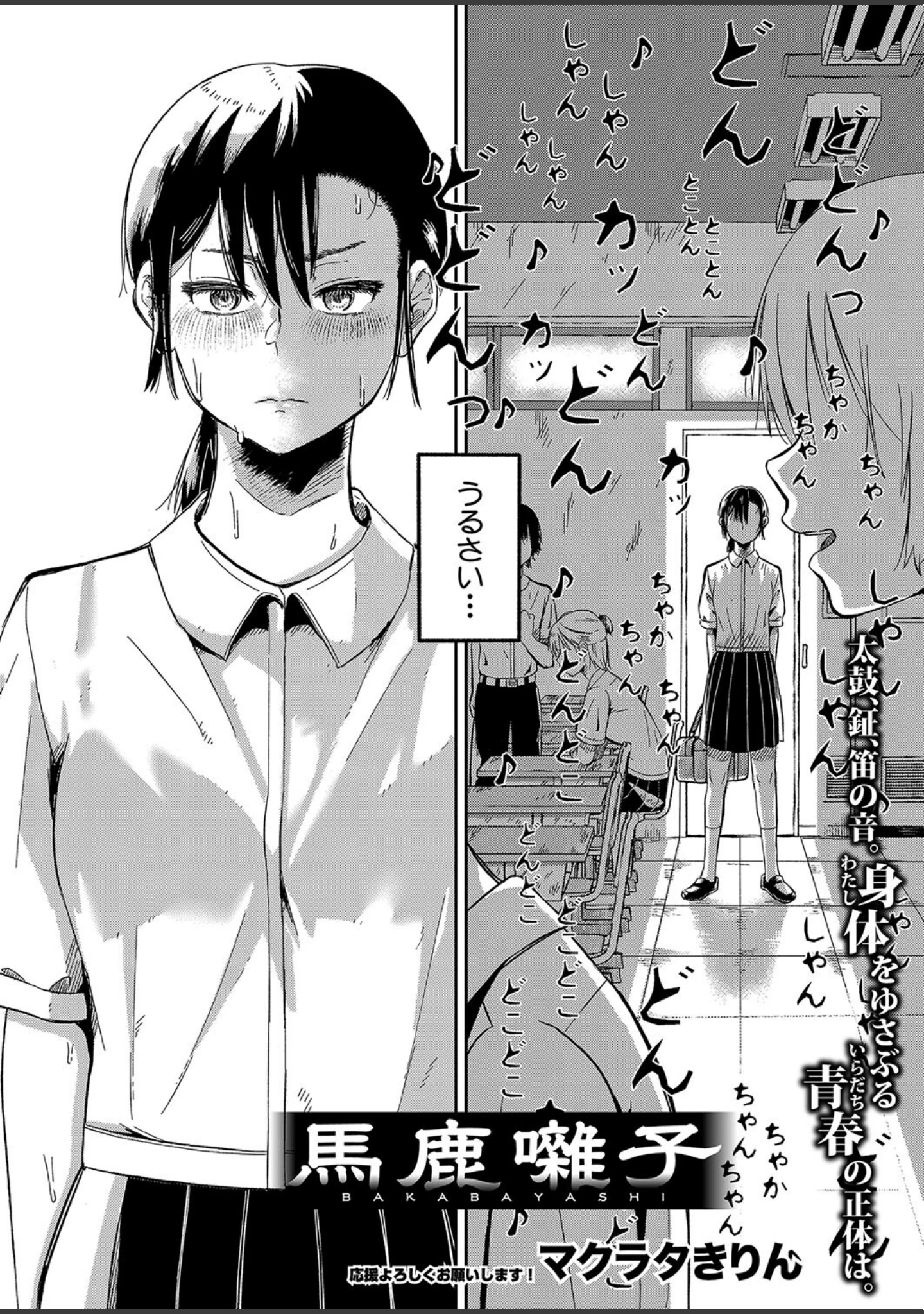 「COMIC真激2023年4月号」（双葉八重） 試し読み 17ページ目