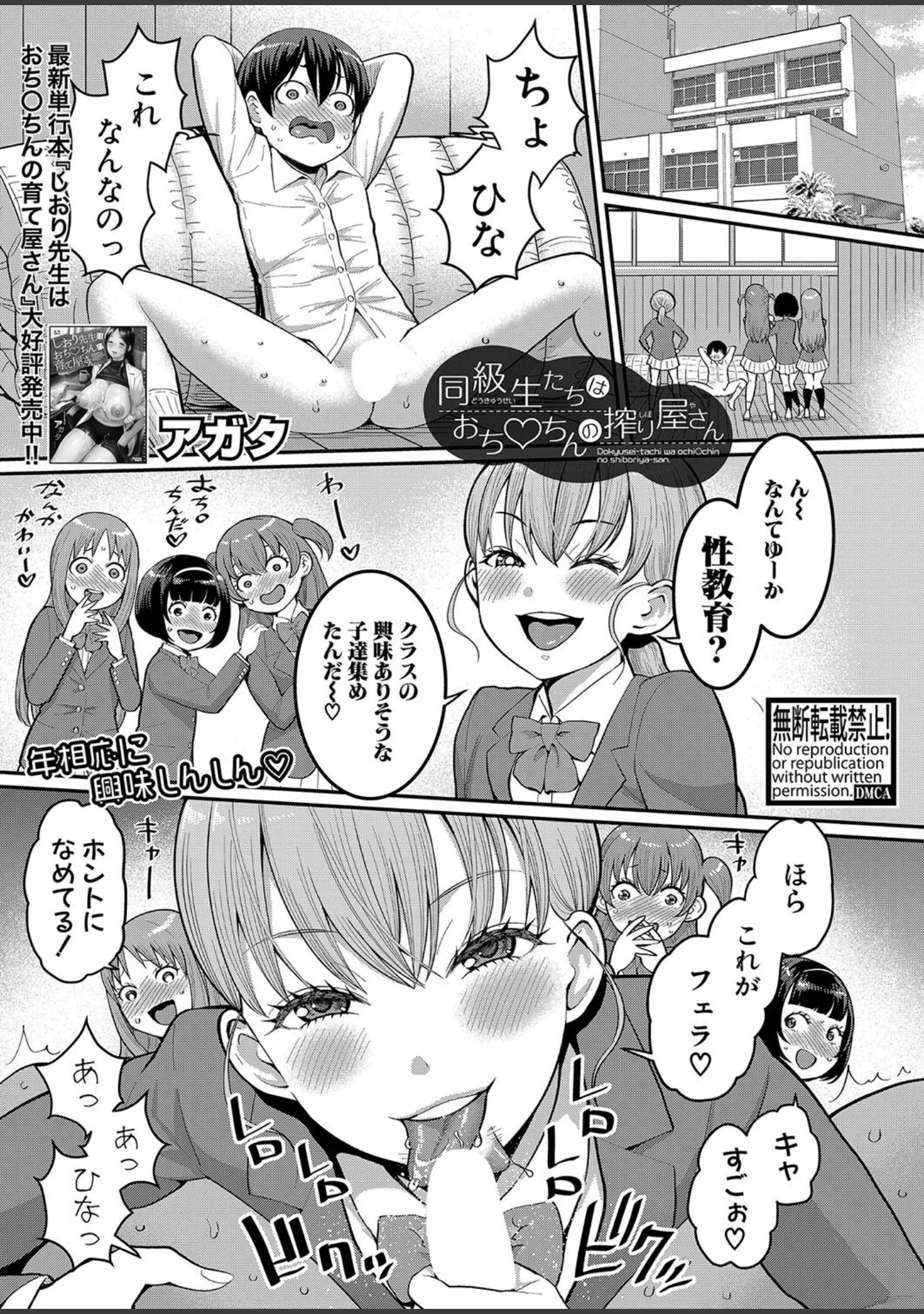 「COMIC真激2023年4月号」（双葉八重） 試し読み 29ページ目