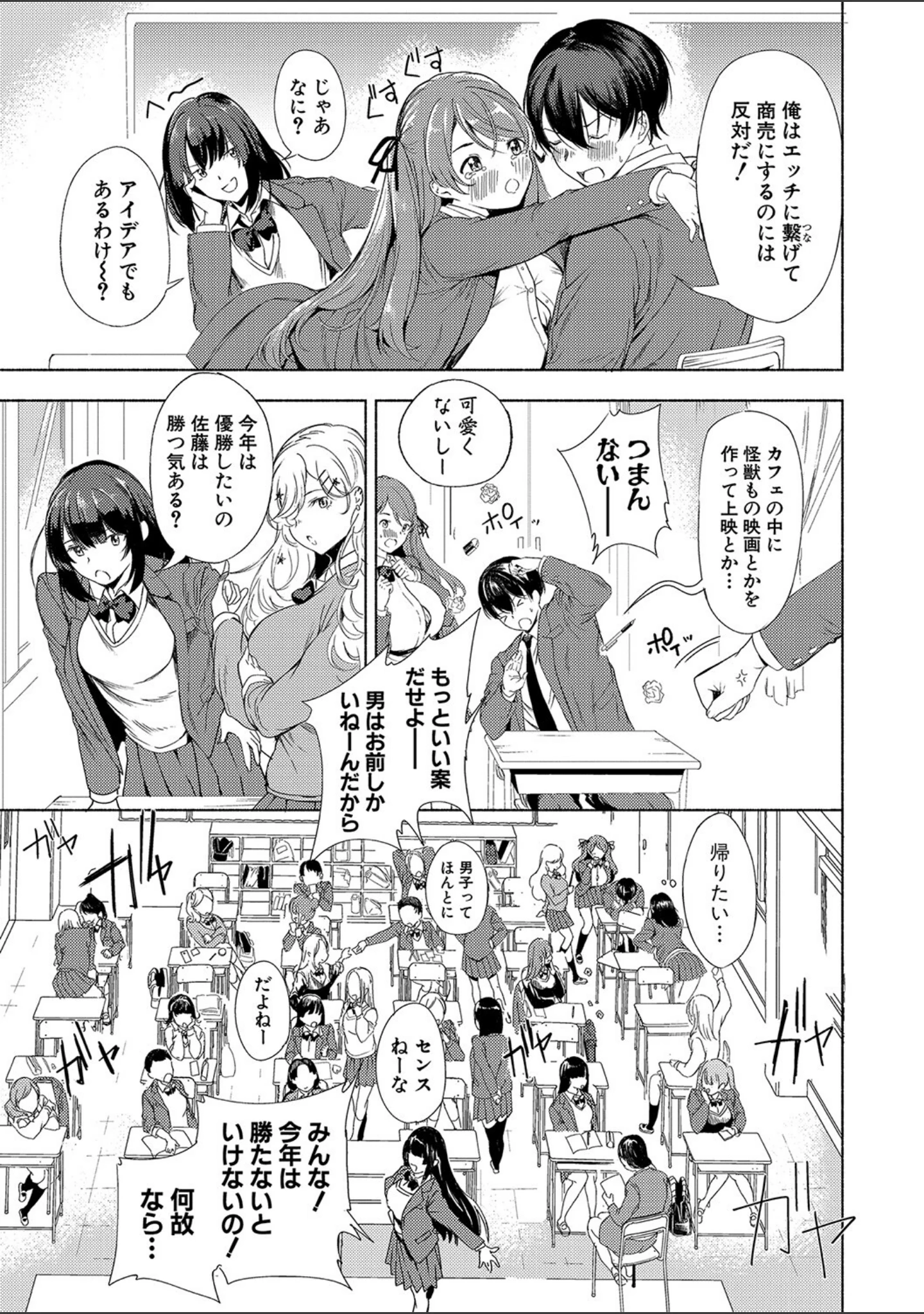 「同級生はドMメイド 〜ご主人様、エッチなご奉仕教えてください〜【デジタル特装版】」（たけあき学） 試し読み 6ページ目