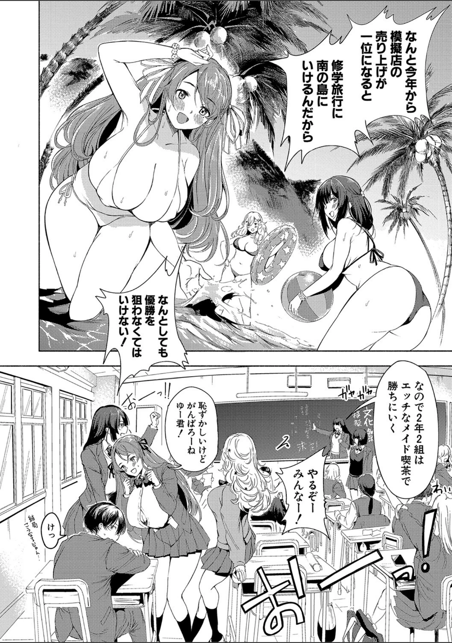 「同級生はドMメイド 〜ご主人様、エッチなご奉仕教えてください〜【デジタル特装版】」（たけあき学） 試し読み 7ページ目