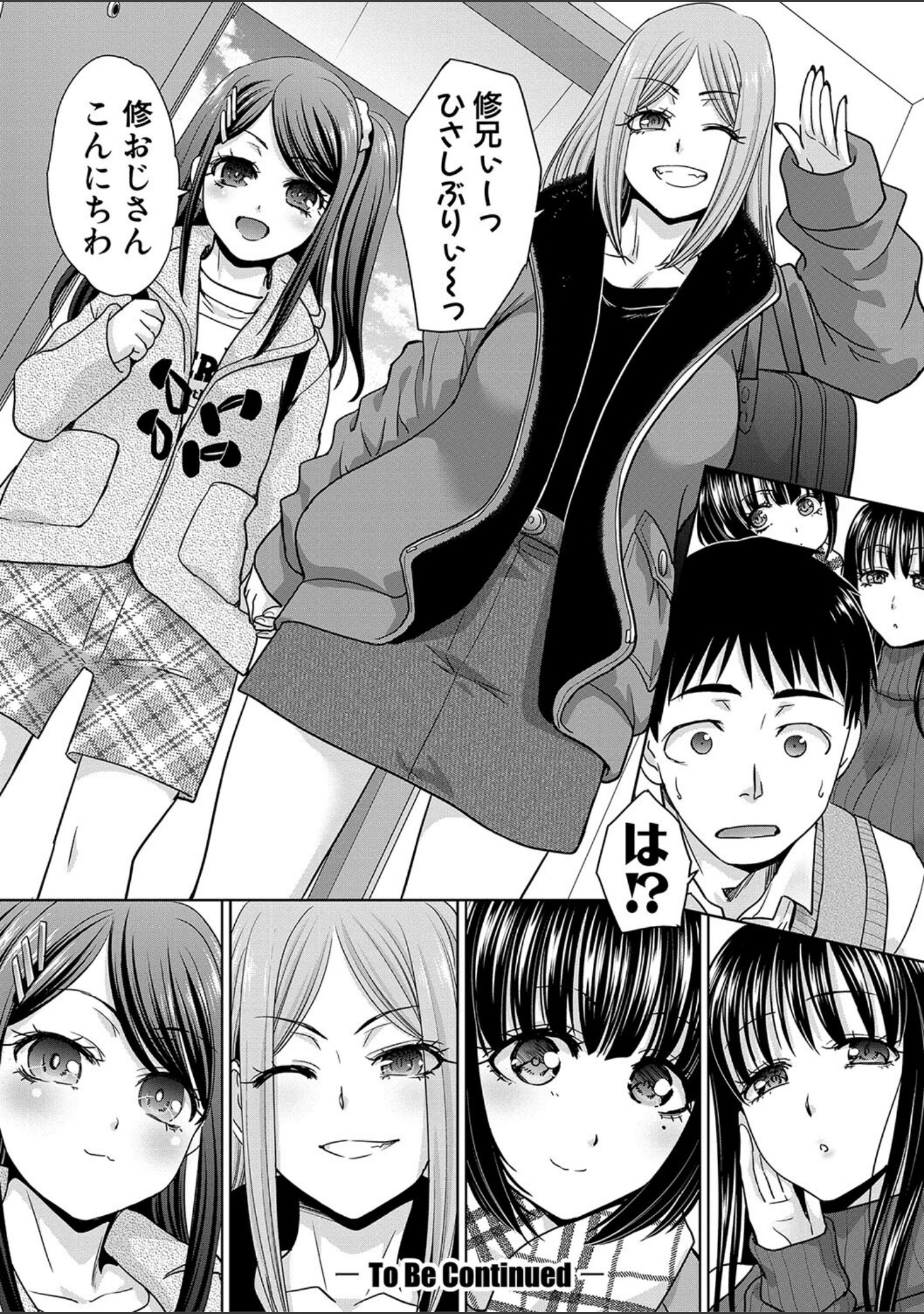 親戚淫ら マイホーム・ハーレム サンプル 26