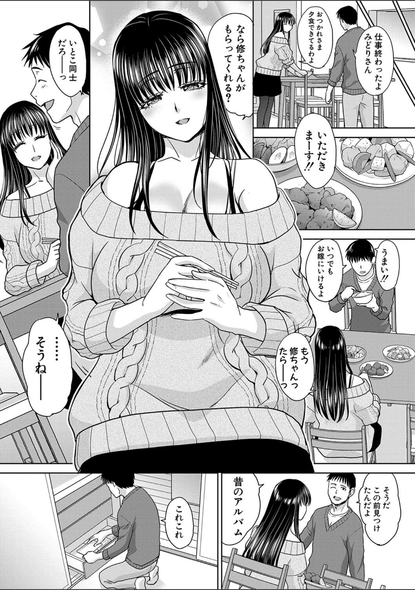 親戚淫ら マイホーム・ハーレム サンプル 5