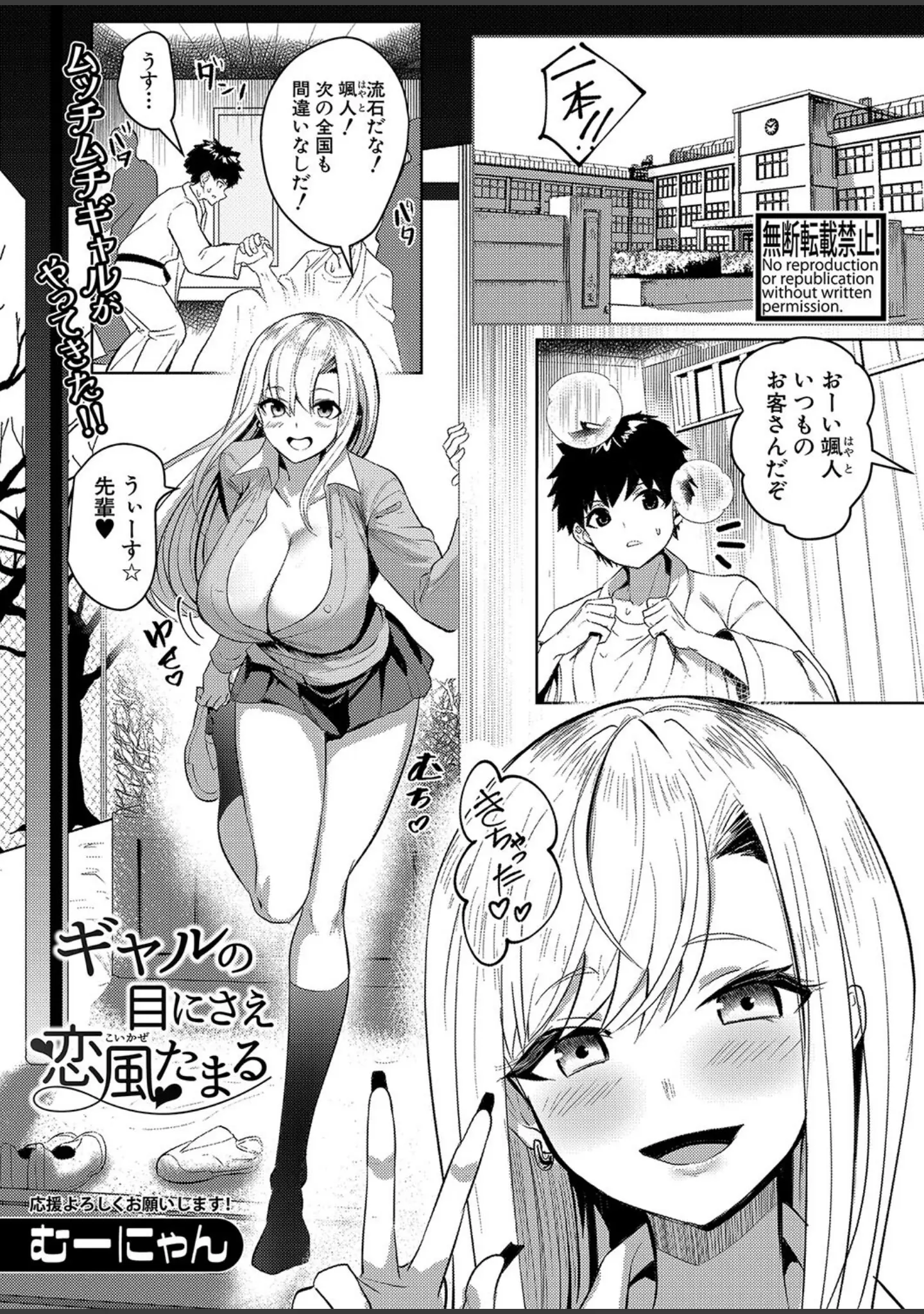 「COMIC真激2023年11月号」（はすの上梅津） 試し読み 15ページ目