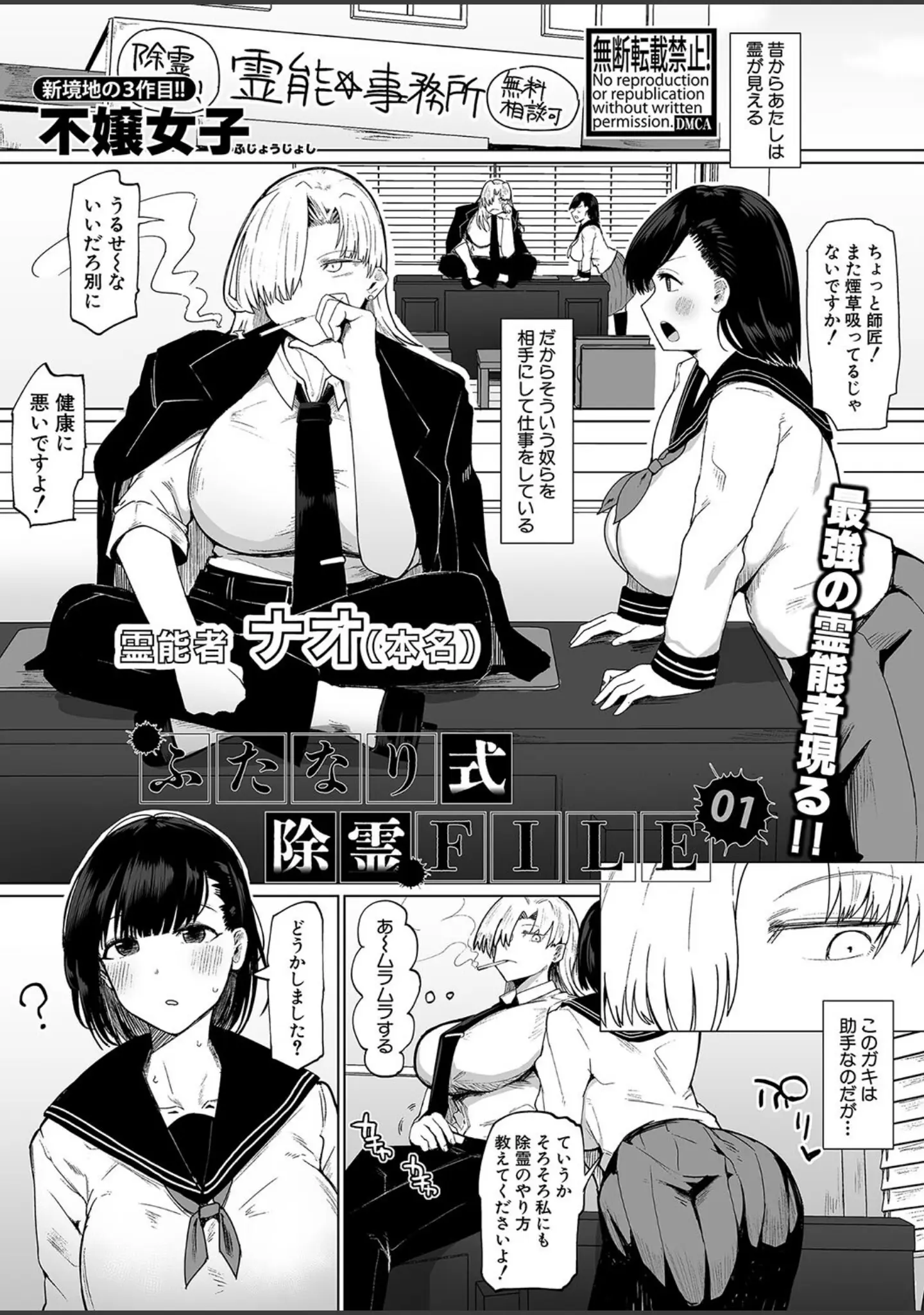 「COMIC真激2023年11月号」（はすの上梅津） 試し読み 17ページ目