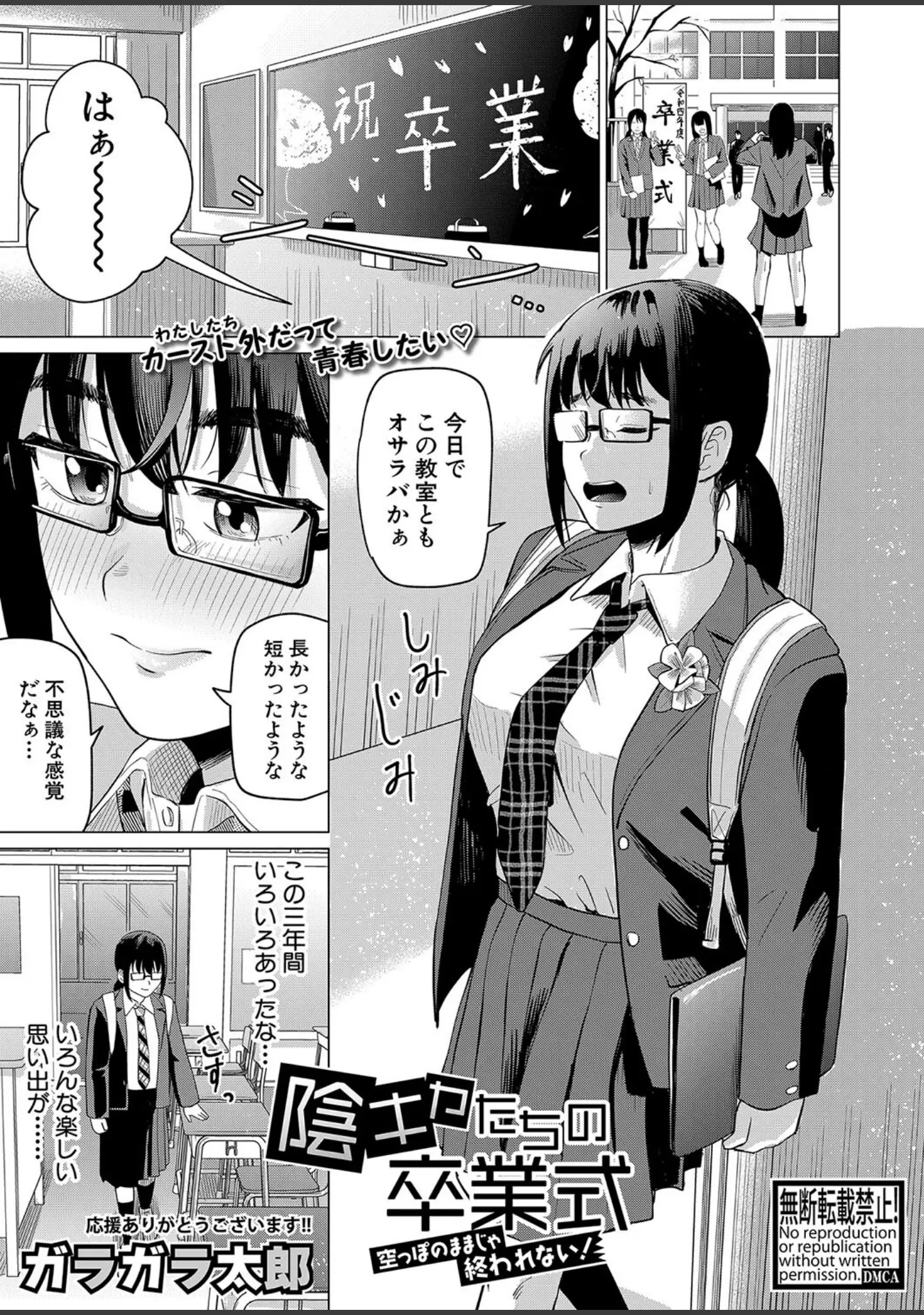 「COMIC真激2023年11月号」（はすの上梅津） 試し読み 21ページ目