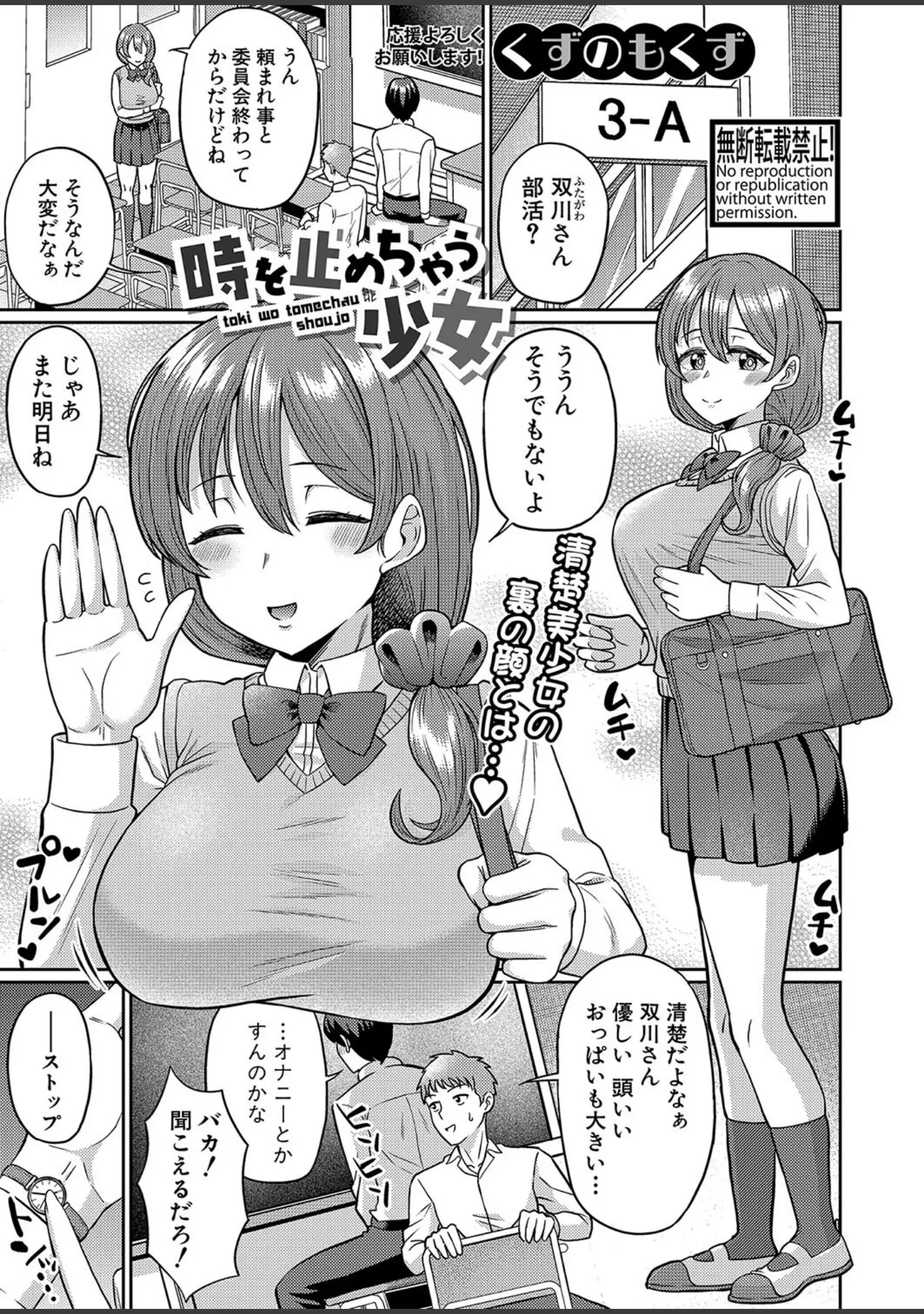 「COMIC真激2023年11月号」（はすの上梅津） 試し読み 23ページ目