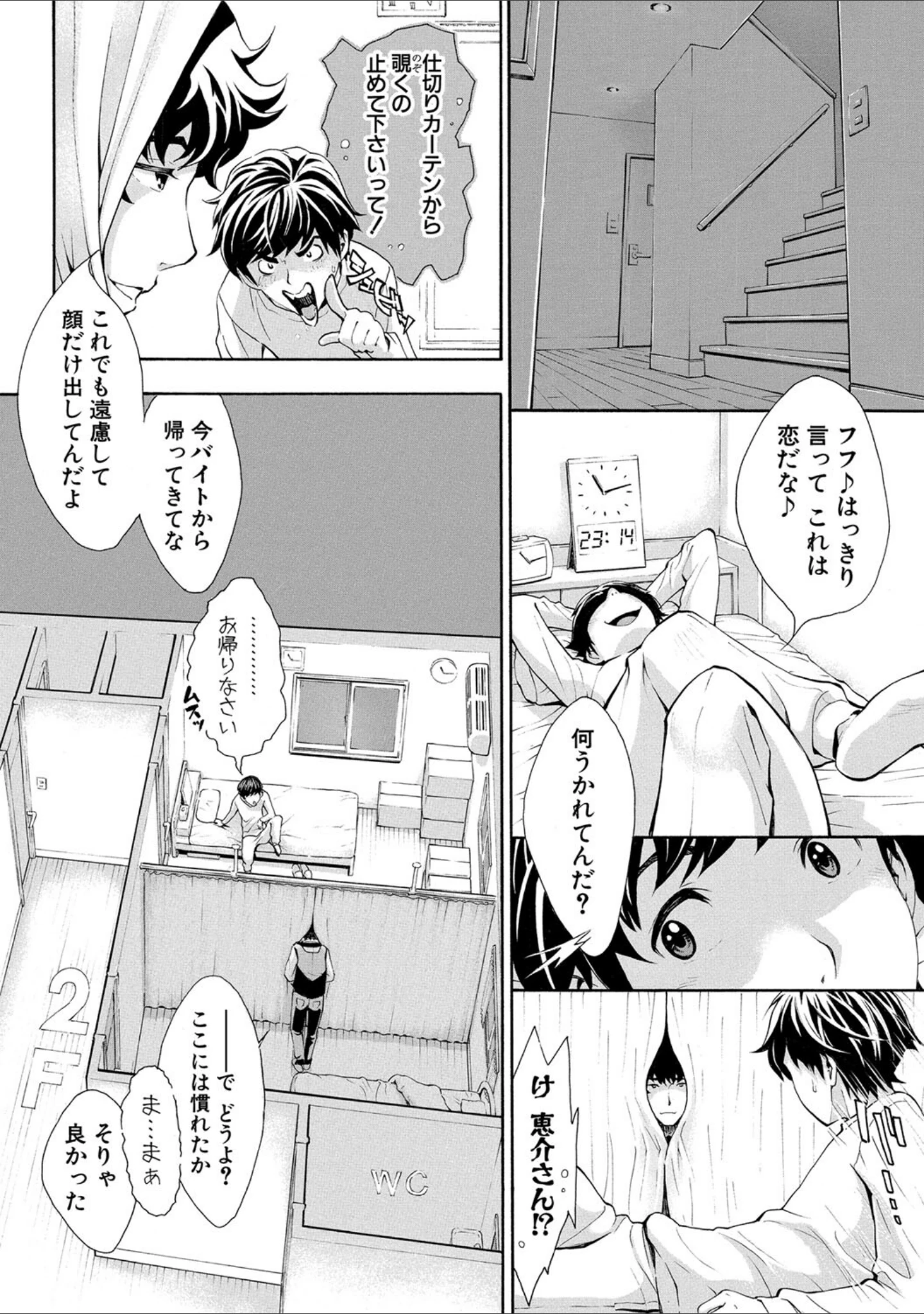 「ごめんね…欲しくなっちゃった」（有人成徒） 試し読み 9ページ目