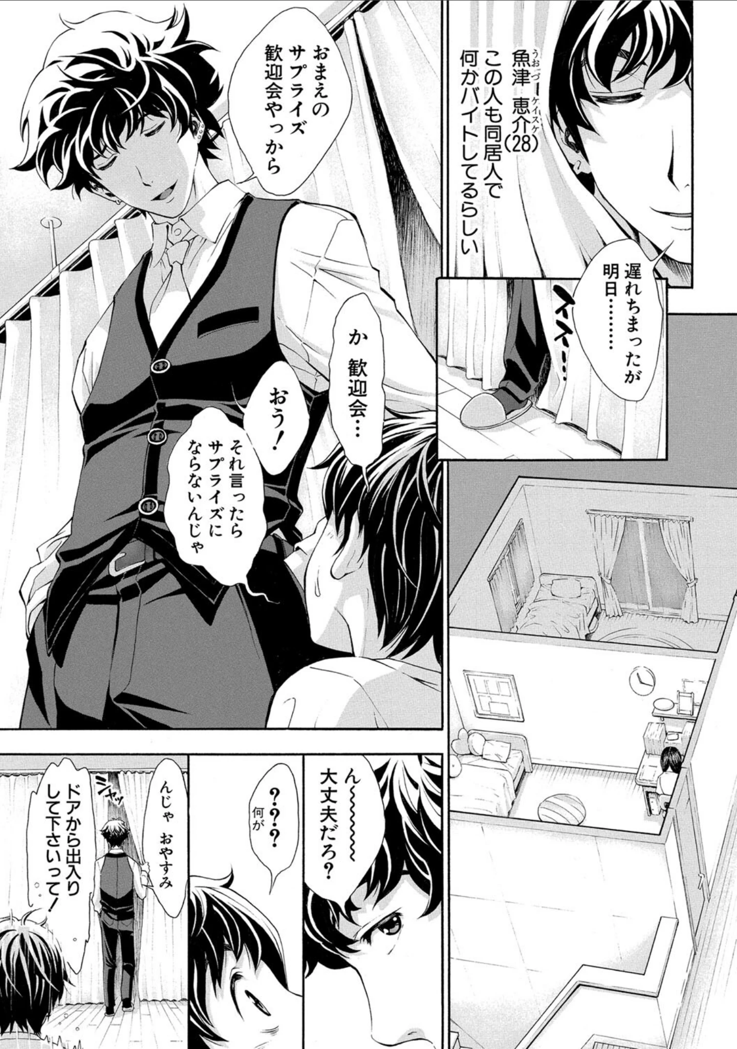 「ごめんね…欲しくなっちゃった」（有人成徒） 試し読み 10ページ目