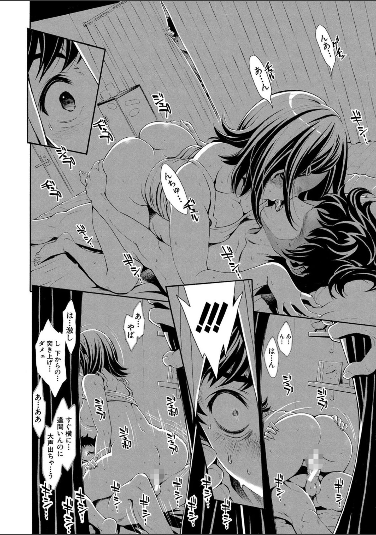 「ごめんね…欲しくなっちゃった」（有人成徒） 試し読み 13ページ目
