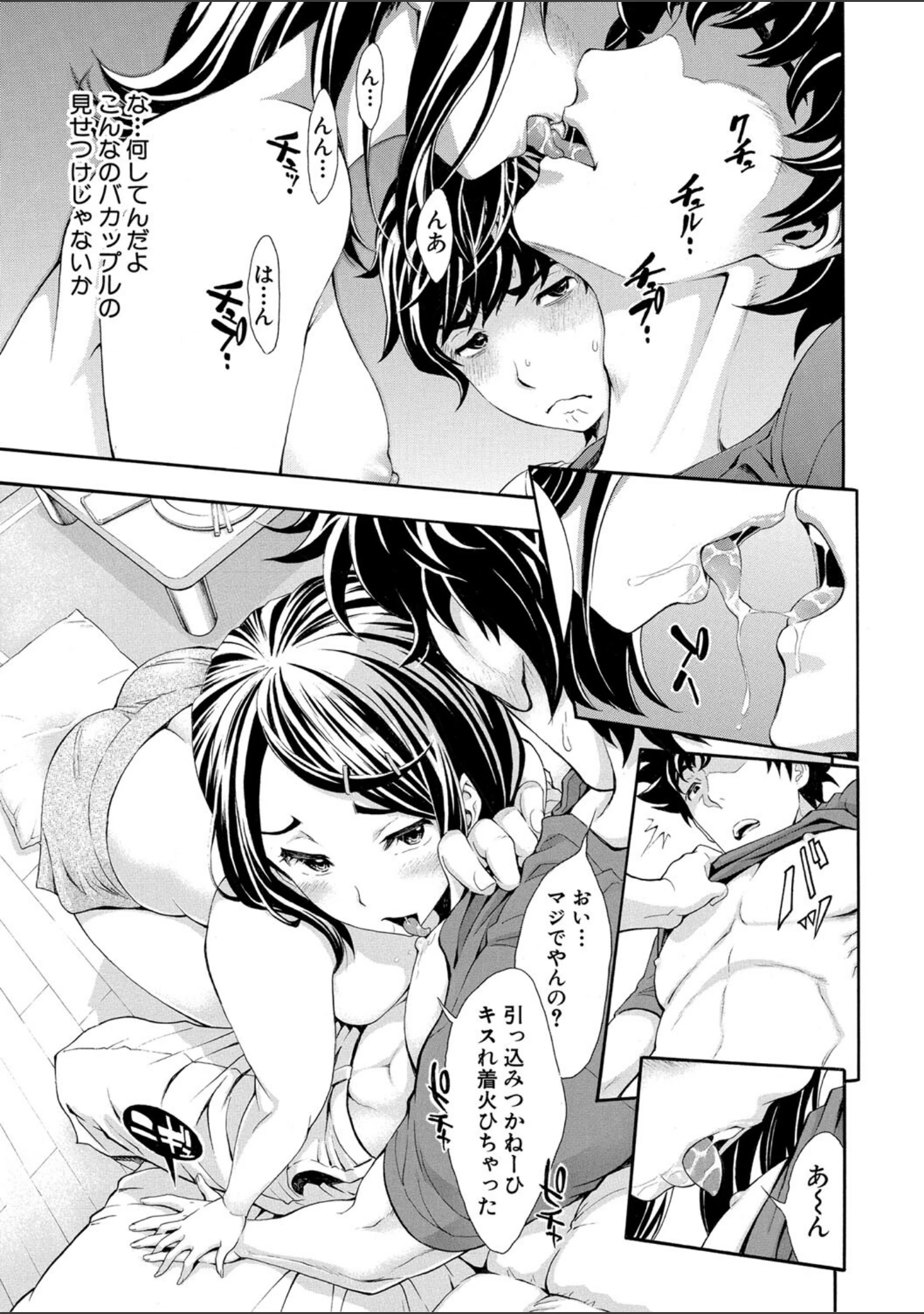「ごめんね…欲しくなっちゃった」（有人成徒） 試し読み 20ページ目