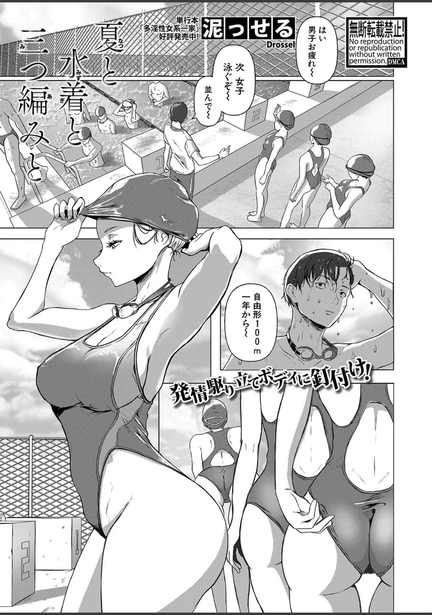 「COMIC真激2023年12月号」（ぽやむ） 試し読み 16ページ目