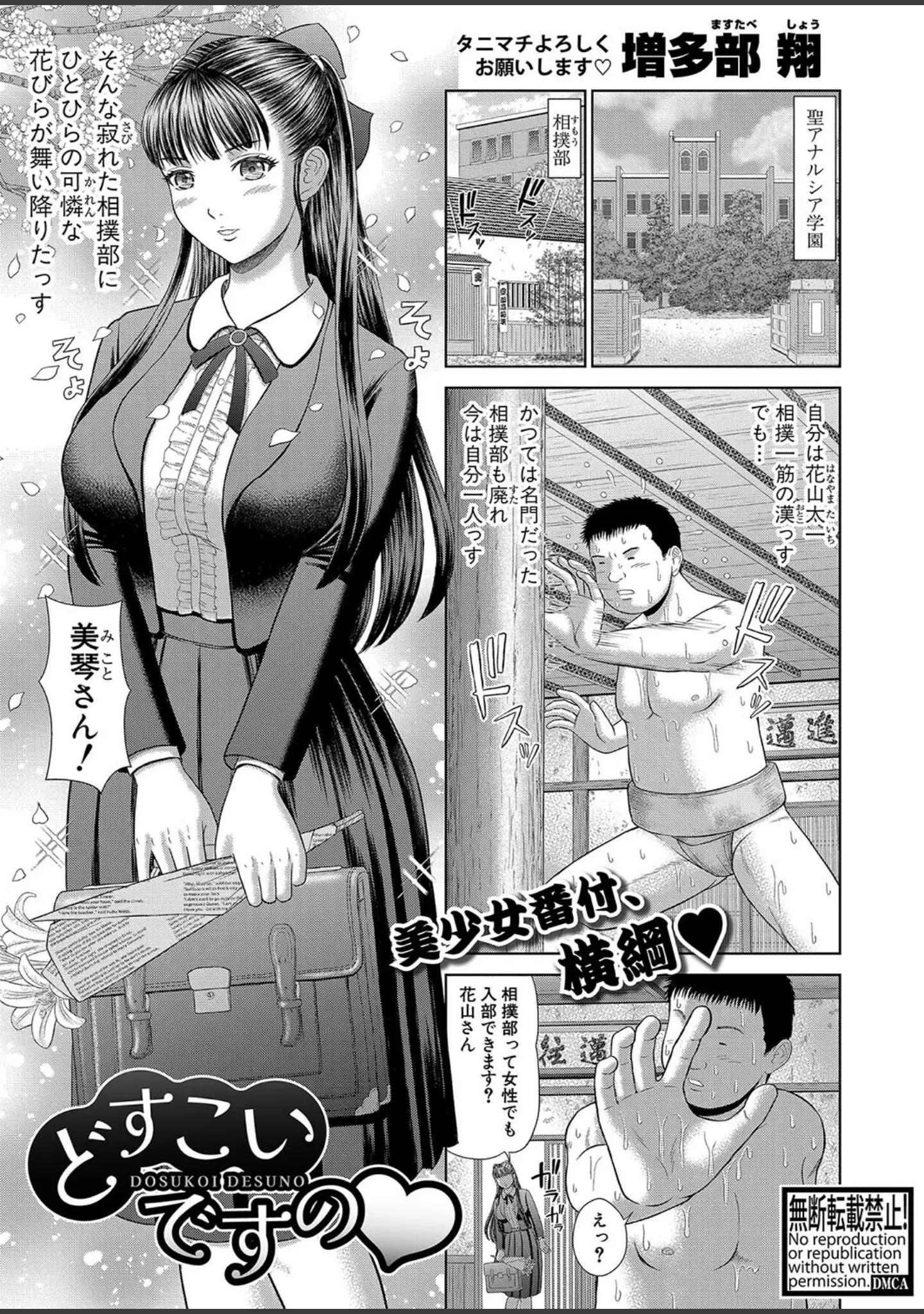 「COMIC真激2023年12月号」（ぽやむ） 試し読み 20ページ目