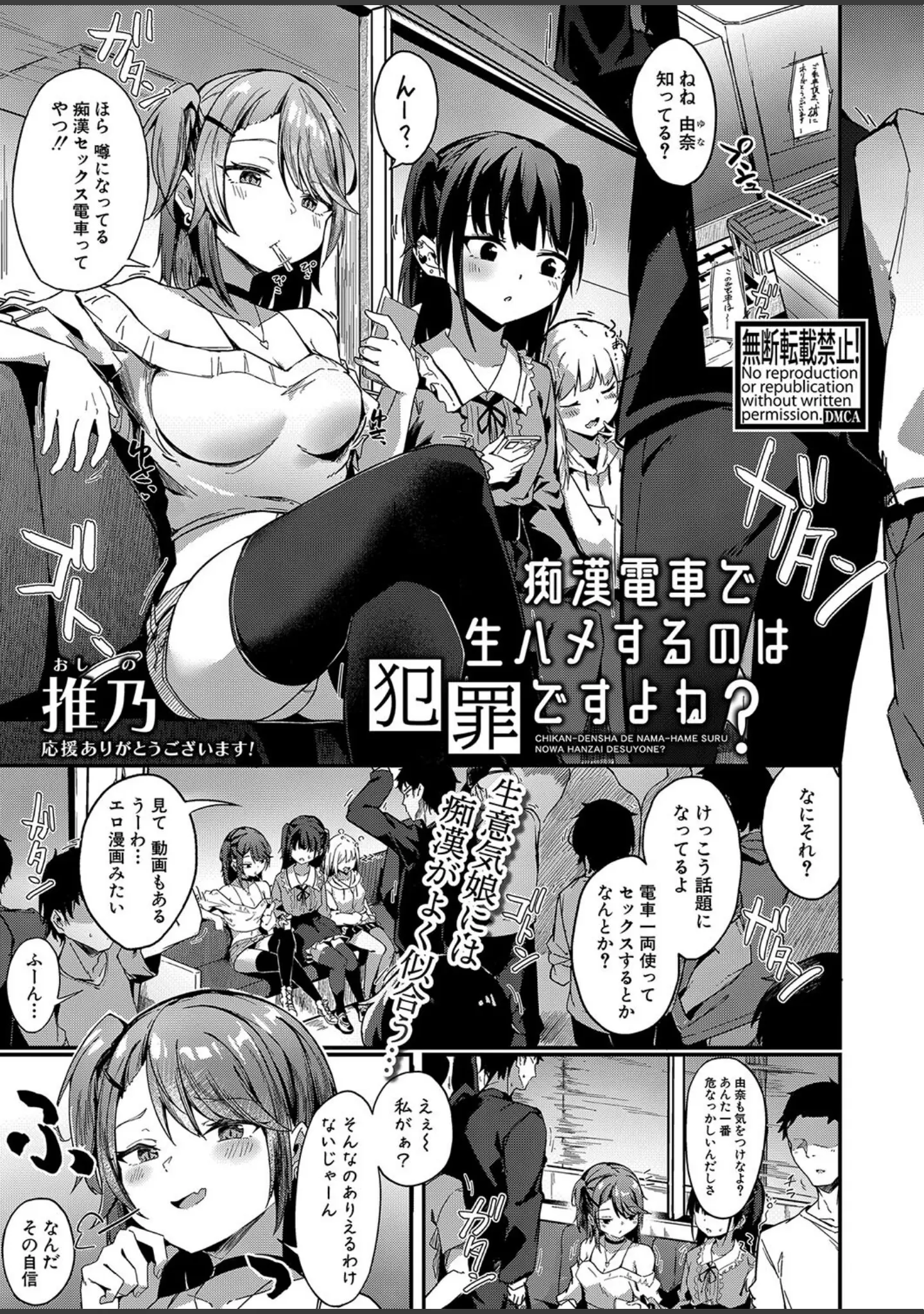 「COMIC真激2023年12月号」（ぽやむ） 試し読み 22ページ目