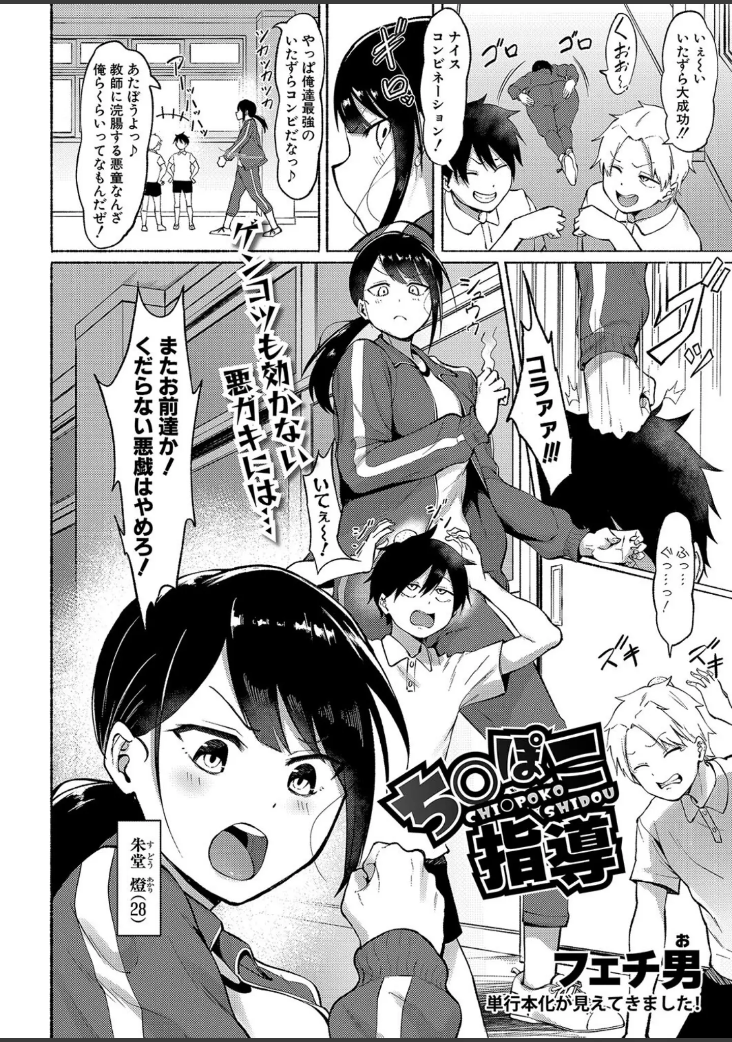 「COMIC真激2023年12月号」（ぽやむ） 試し読み 24ページ目