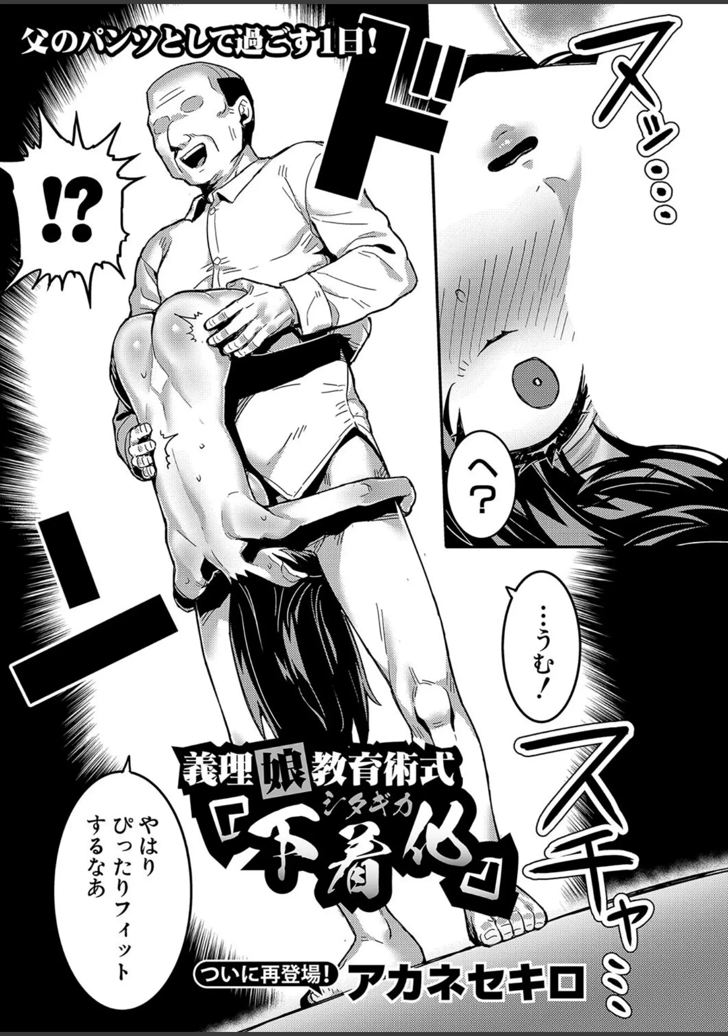 「COMIC真激2023年12月号」（ぽやむ） 試し読み 26ページ目