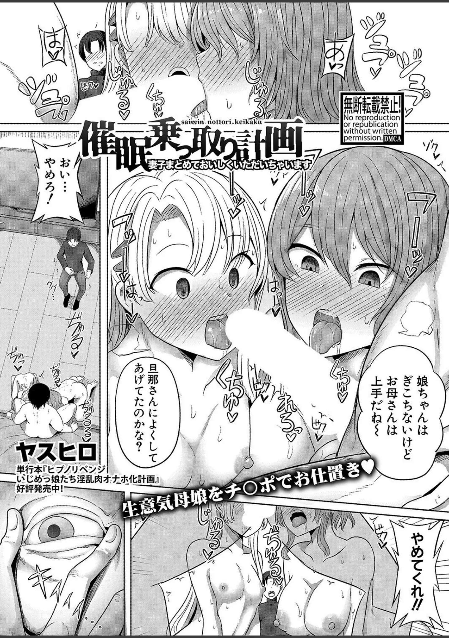 「COMIC真激2024年1月号」（館いやし） 試し読み 13ページ目