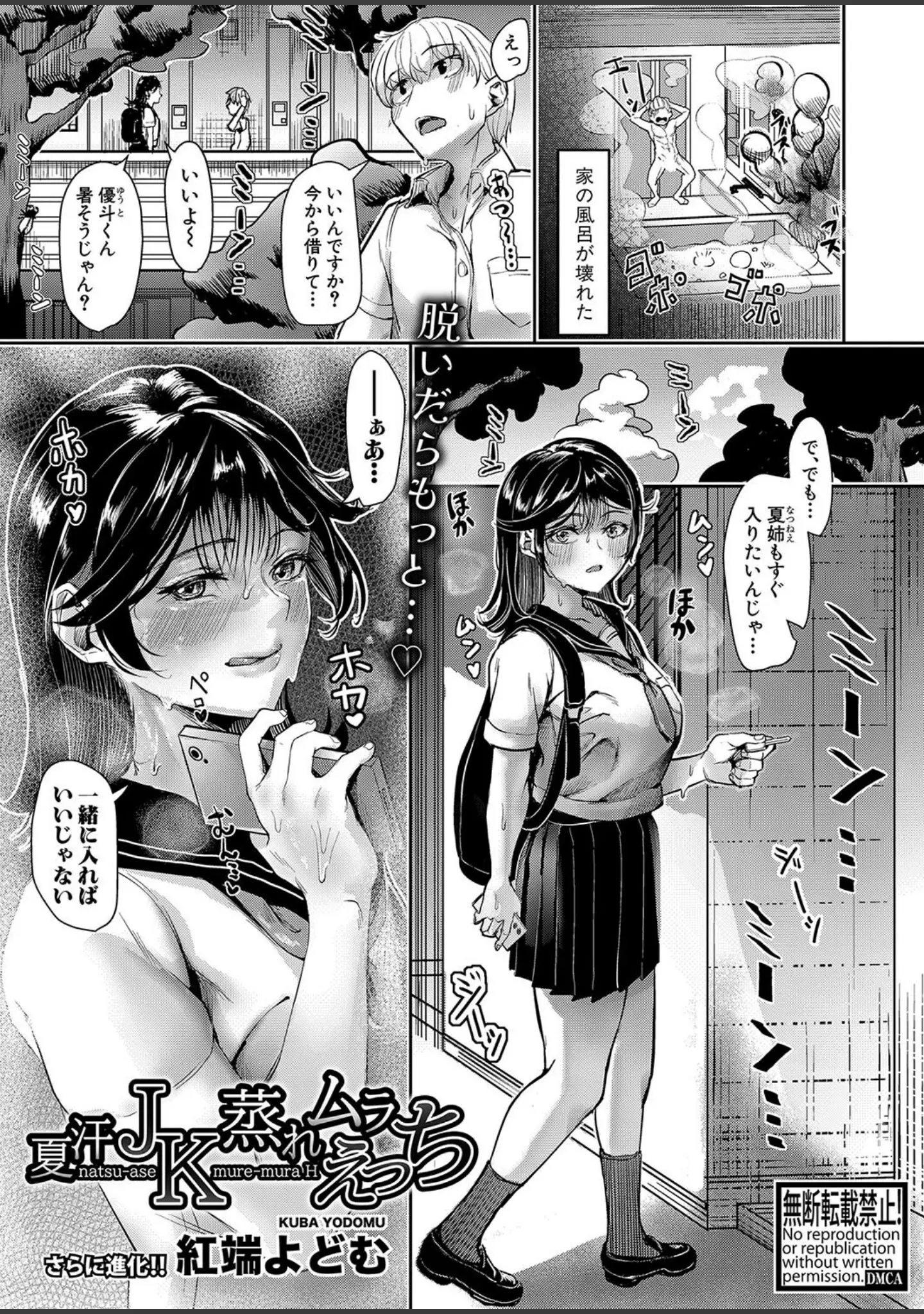 「COMIC真激2024年1月号」（館いやし） 試し読み 15ページ目