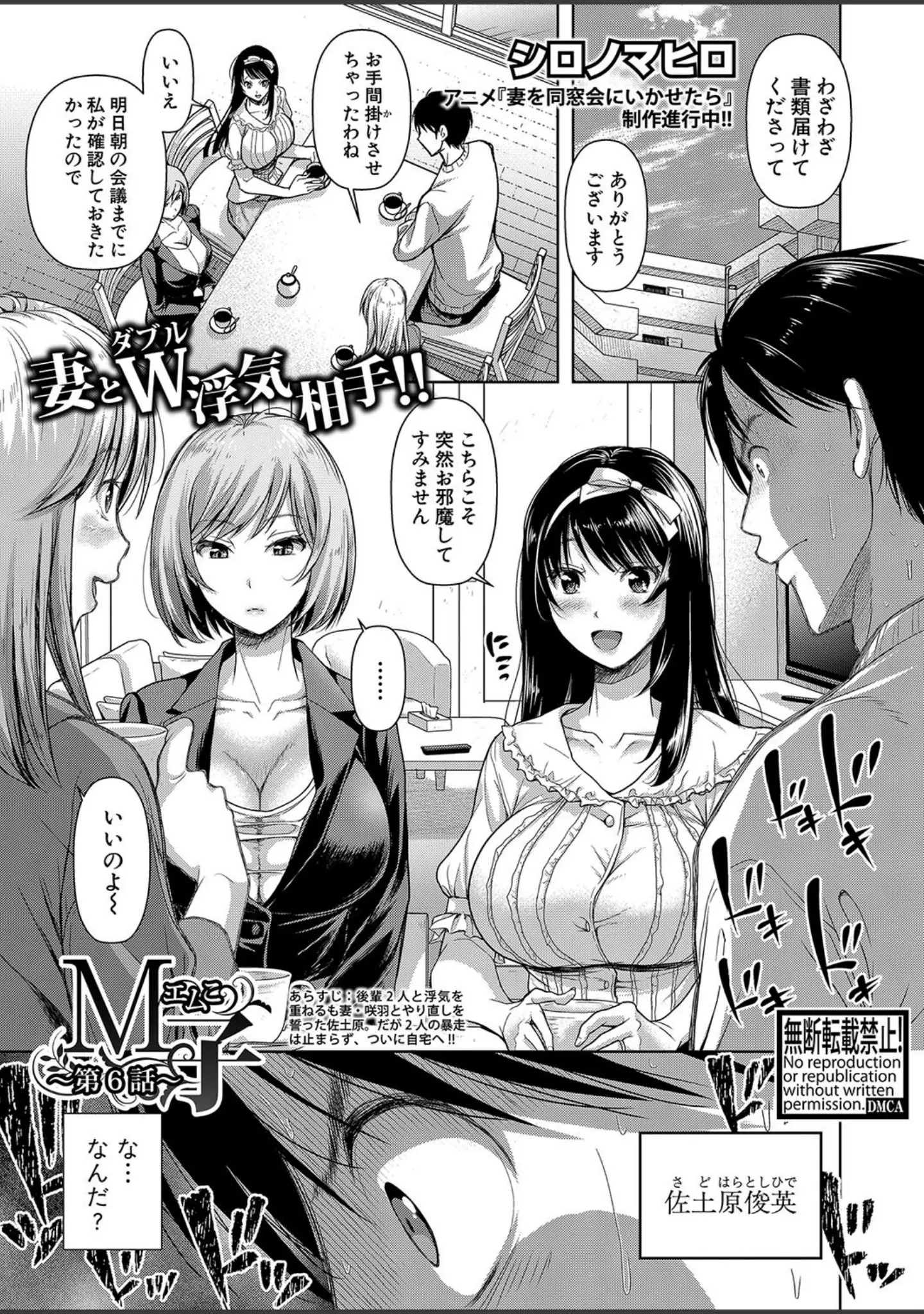 「COMIC真激2024年1月号」（館いやし） 試し読み 19ページ目