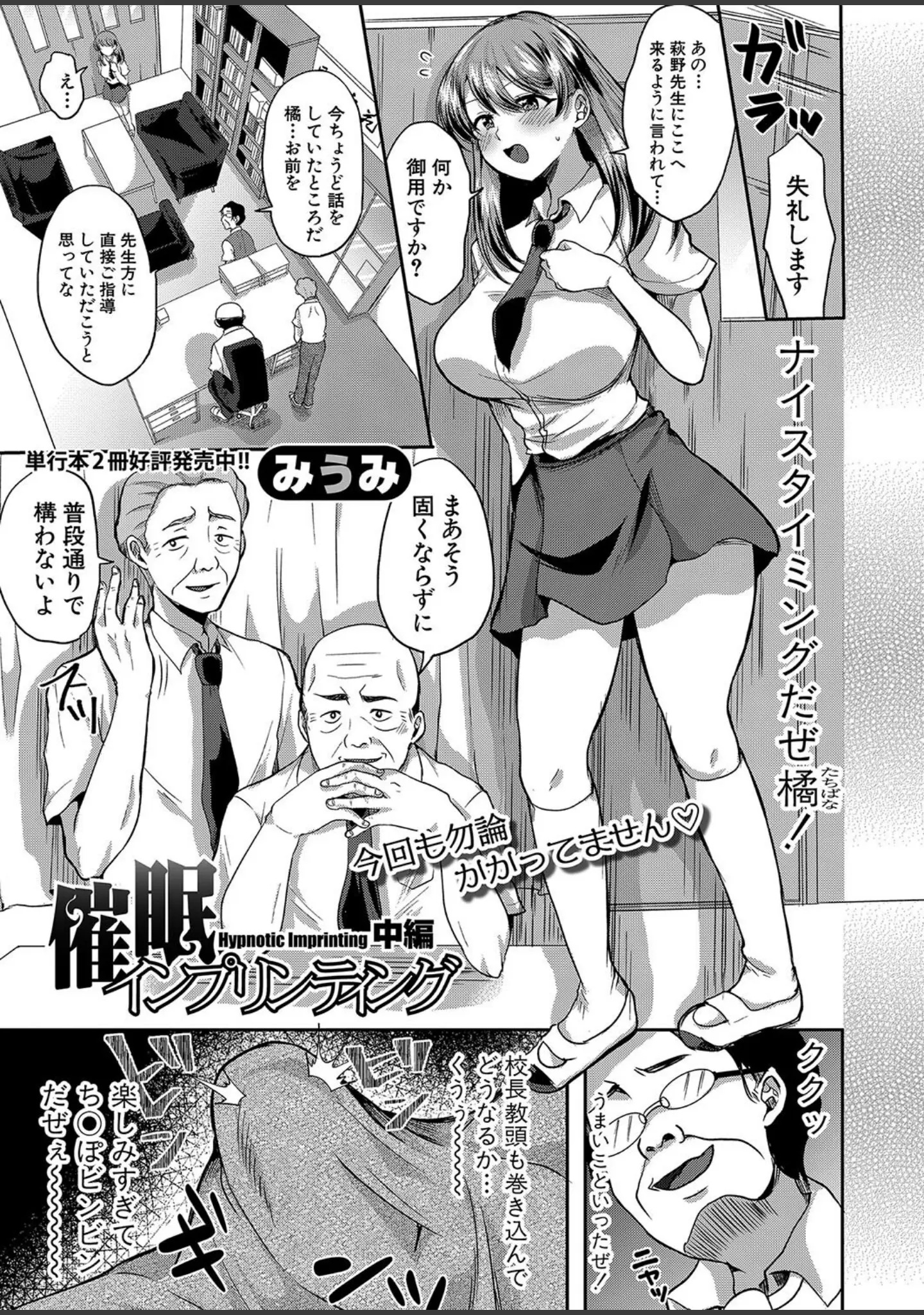 「COMIC真激2024年1月号」（館いやし） 試し読み 9ページ目