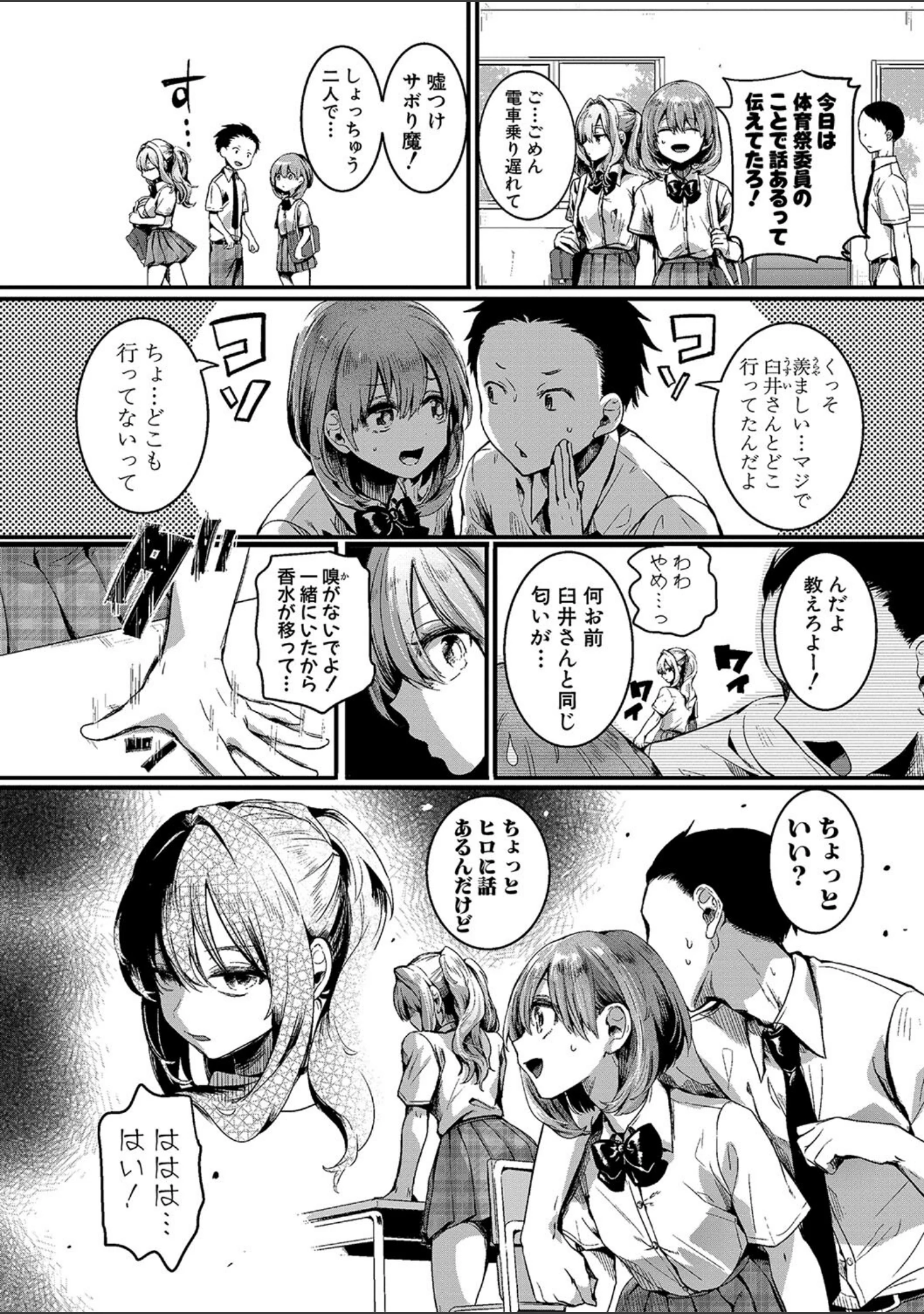 「私は女の子が好きだったはずなのに」（doumou） 試し読み 9ページ目