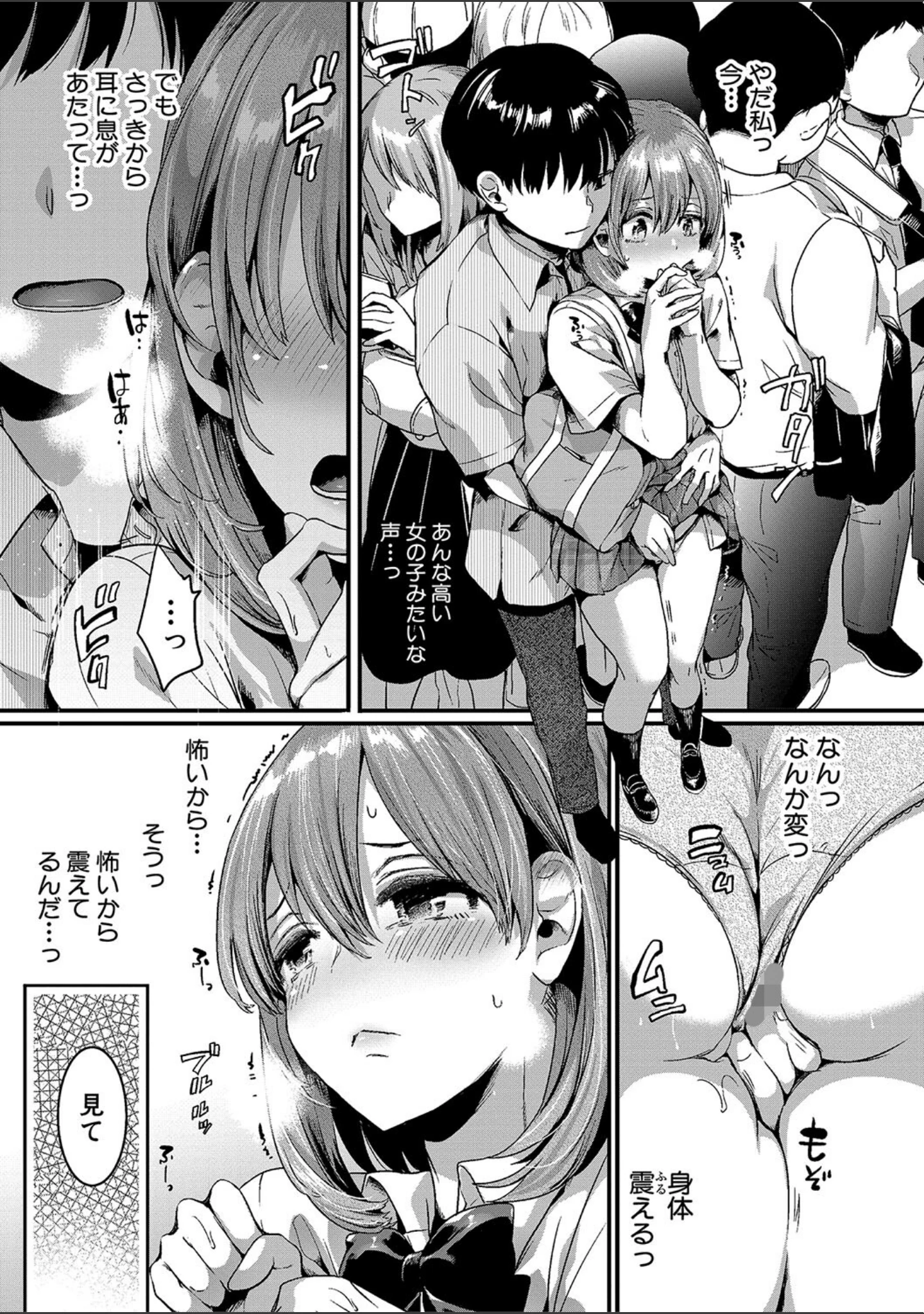「私は女の子が好きだったはずなのに」（doumou） 試し読み 18ページ目