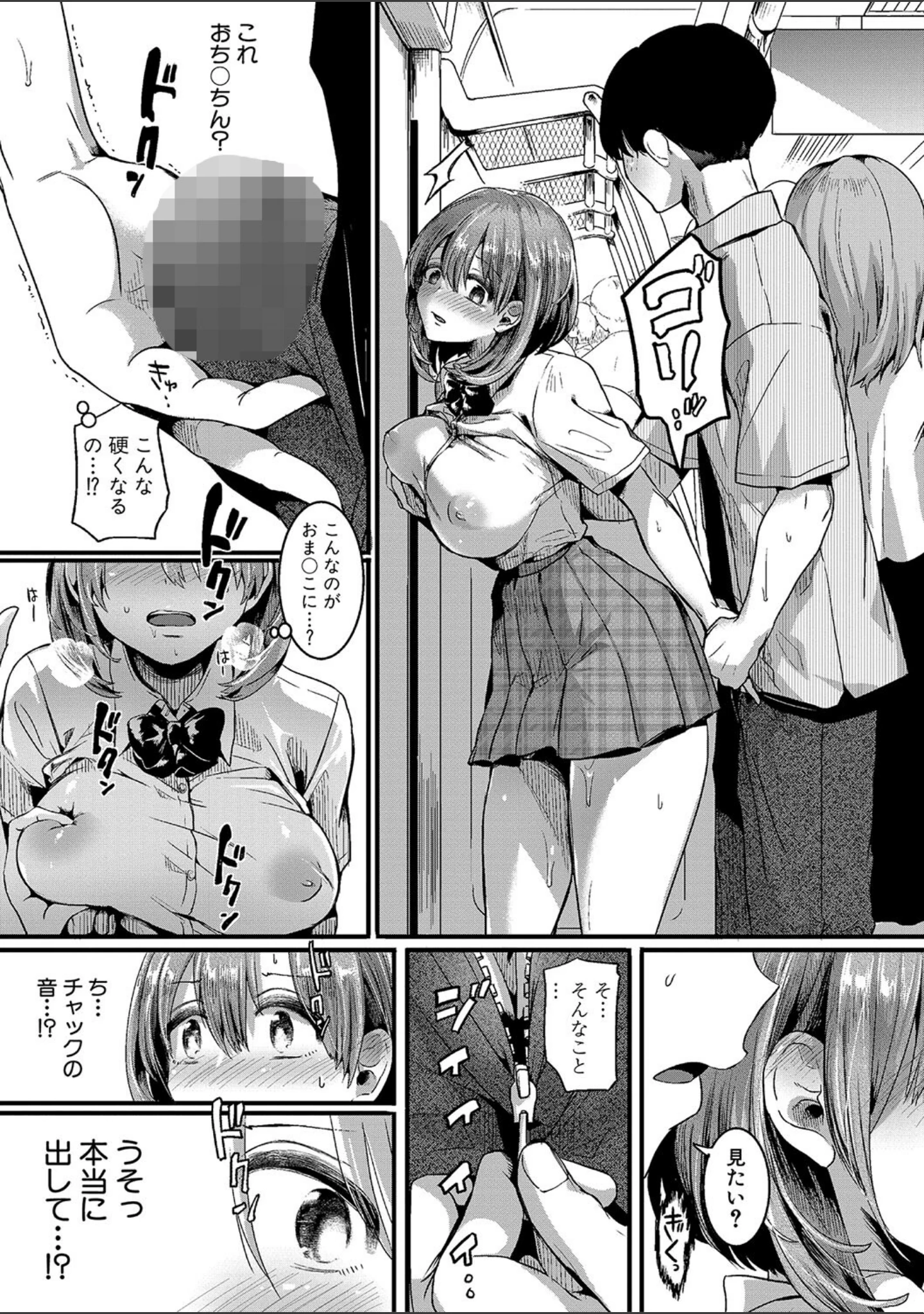 「私は女の子が好きだったはずなのに」（doumou） 試し読み 26ページ目