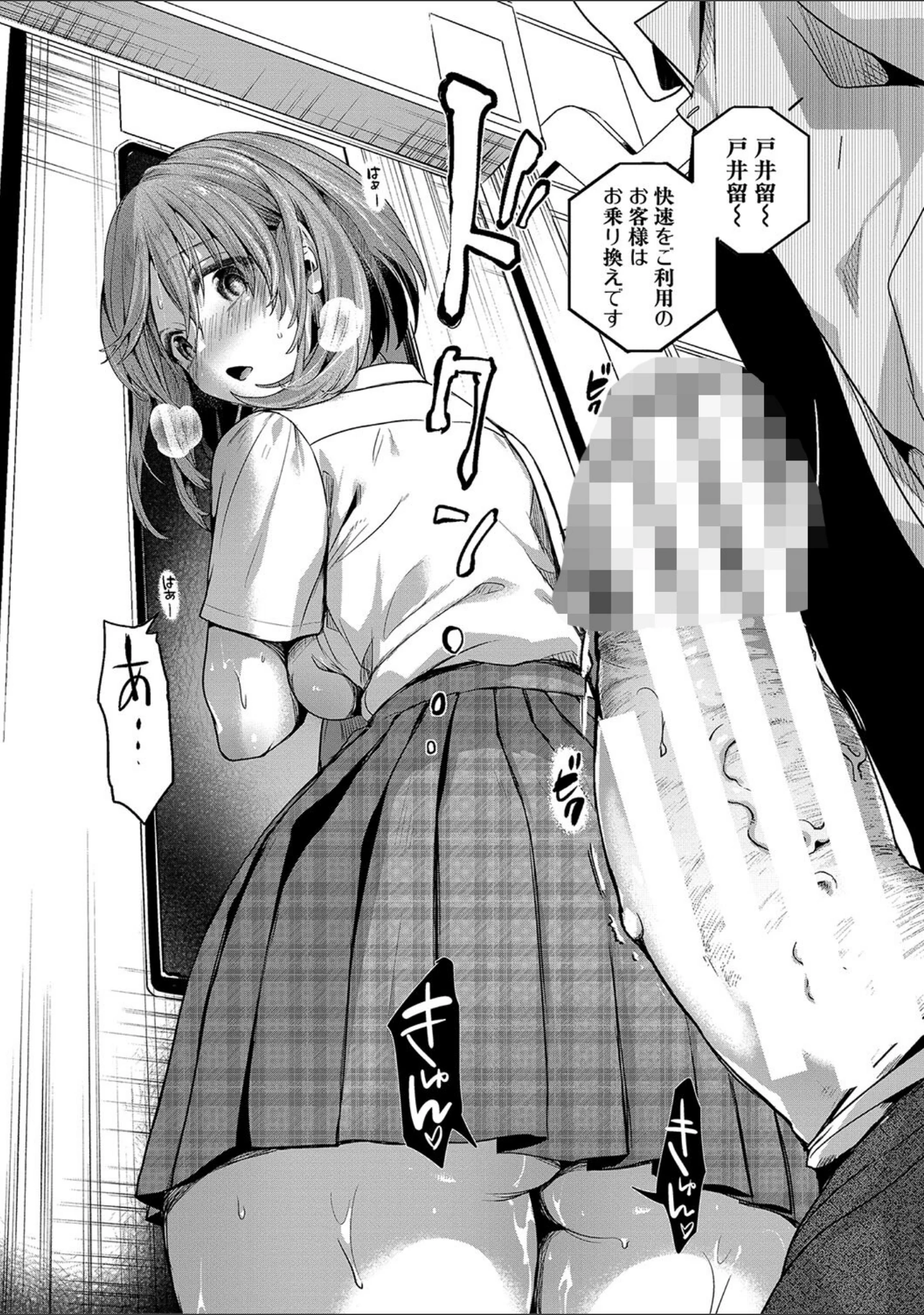 「私は女の子が好きだったはずなのに」（doumou） 試し読み 27ページ目