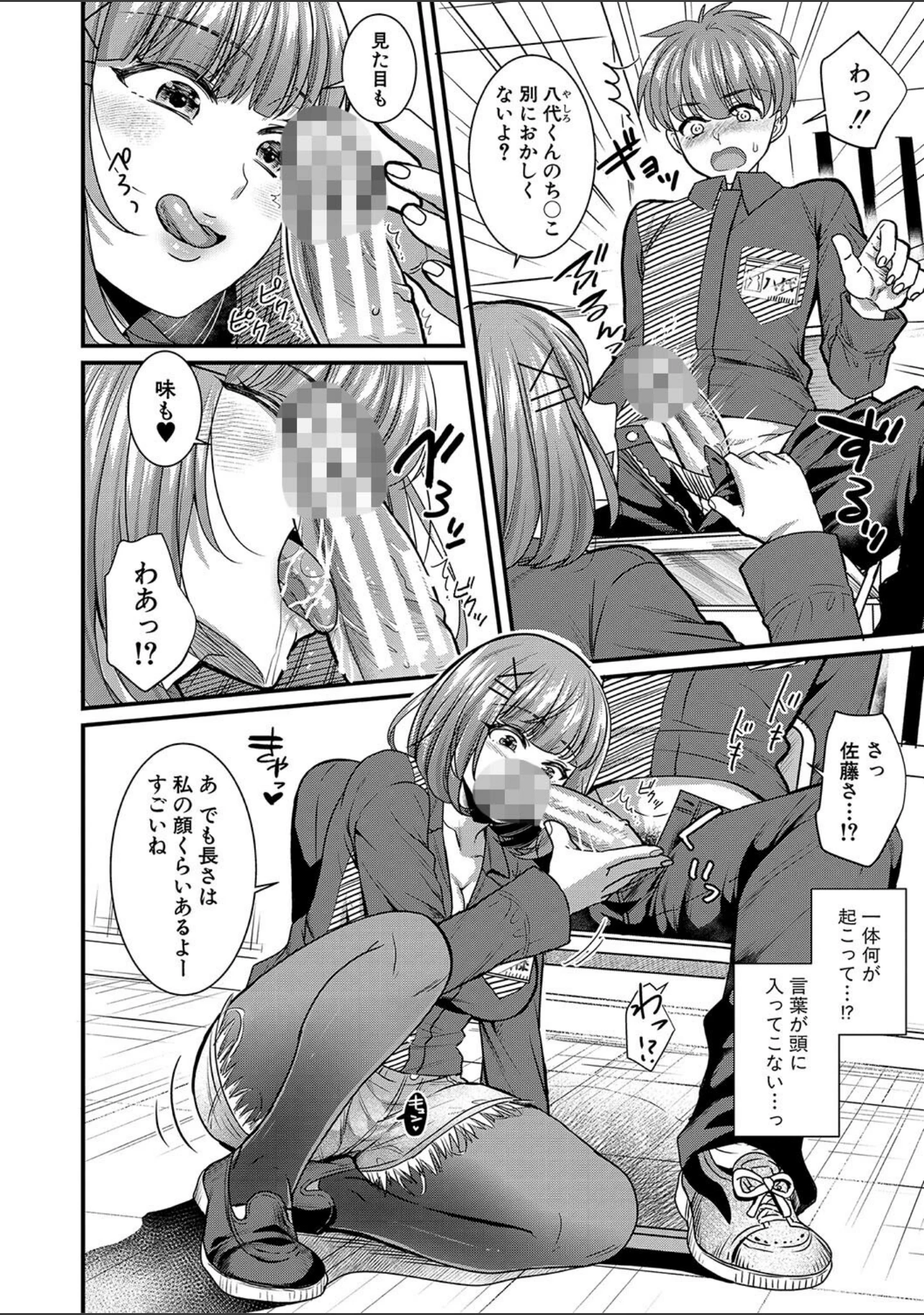 「彼女の姉’sとこっそり交尾〜言えないけどヤッちゃった！〜 【デジタル特装版】」（ぽやむ） 試し読み 9ページ目