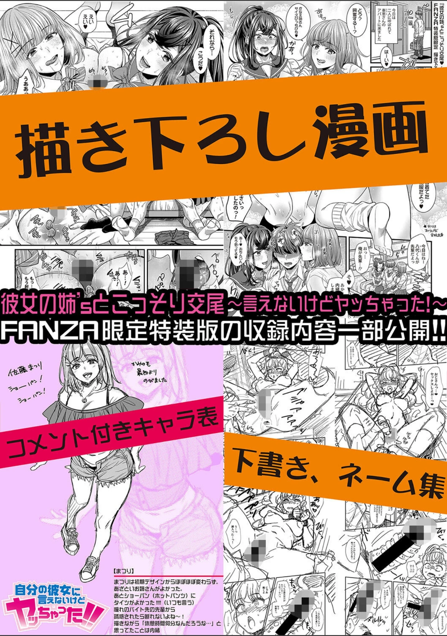 「彼女の姉’sとこっそり交尾〜言えないけどヤッちゃった！〜 【デジタル特装版】」（ぽやむ） 試し読み 34ページ目