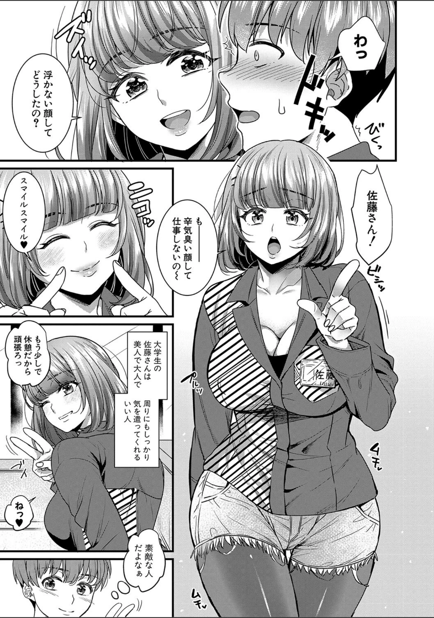 「彼女の姉’sとこっそり交尾〜言えないけどヤッちゃった！〜 【デジタル特装版】」（ぽやむ） 試し読み 6ページ目