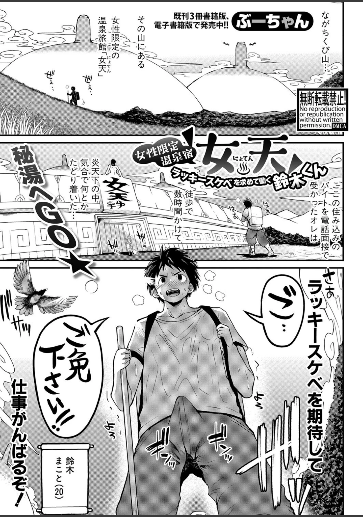 「COMIC真激2024年4月号」（ぺるり） 試し読み 15ページ目