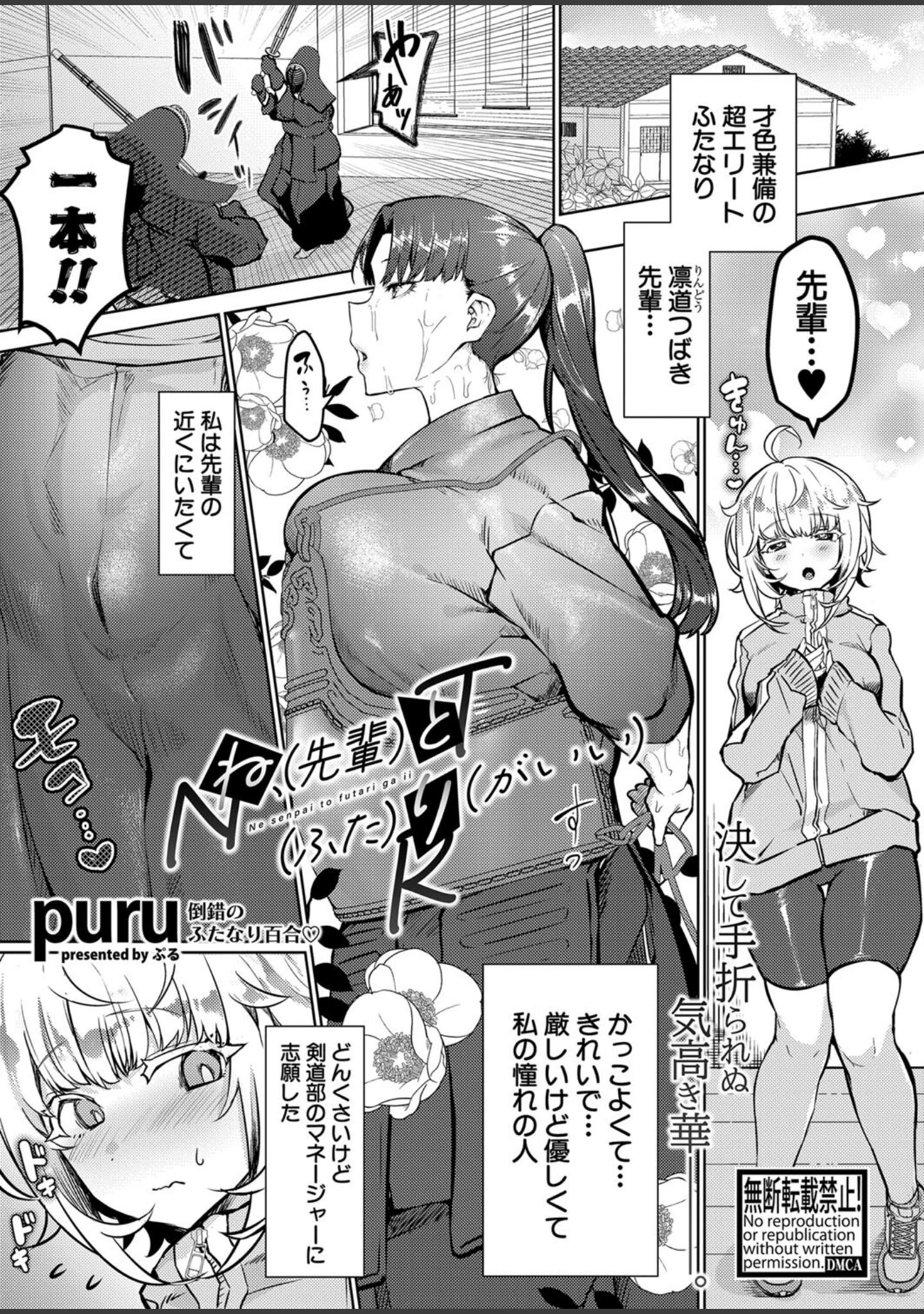 「COMIC真激2024年4月号」（ぺるり） 試し読み 17ページ目