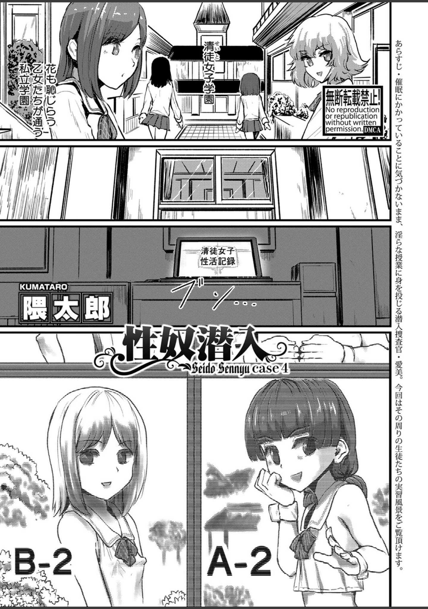 「COMIC真激2024年4月号」（ぺるり） 試し読み 21ページ目