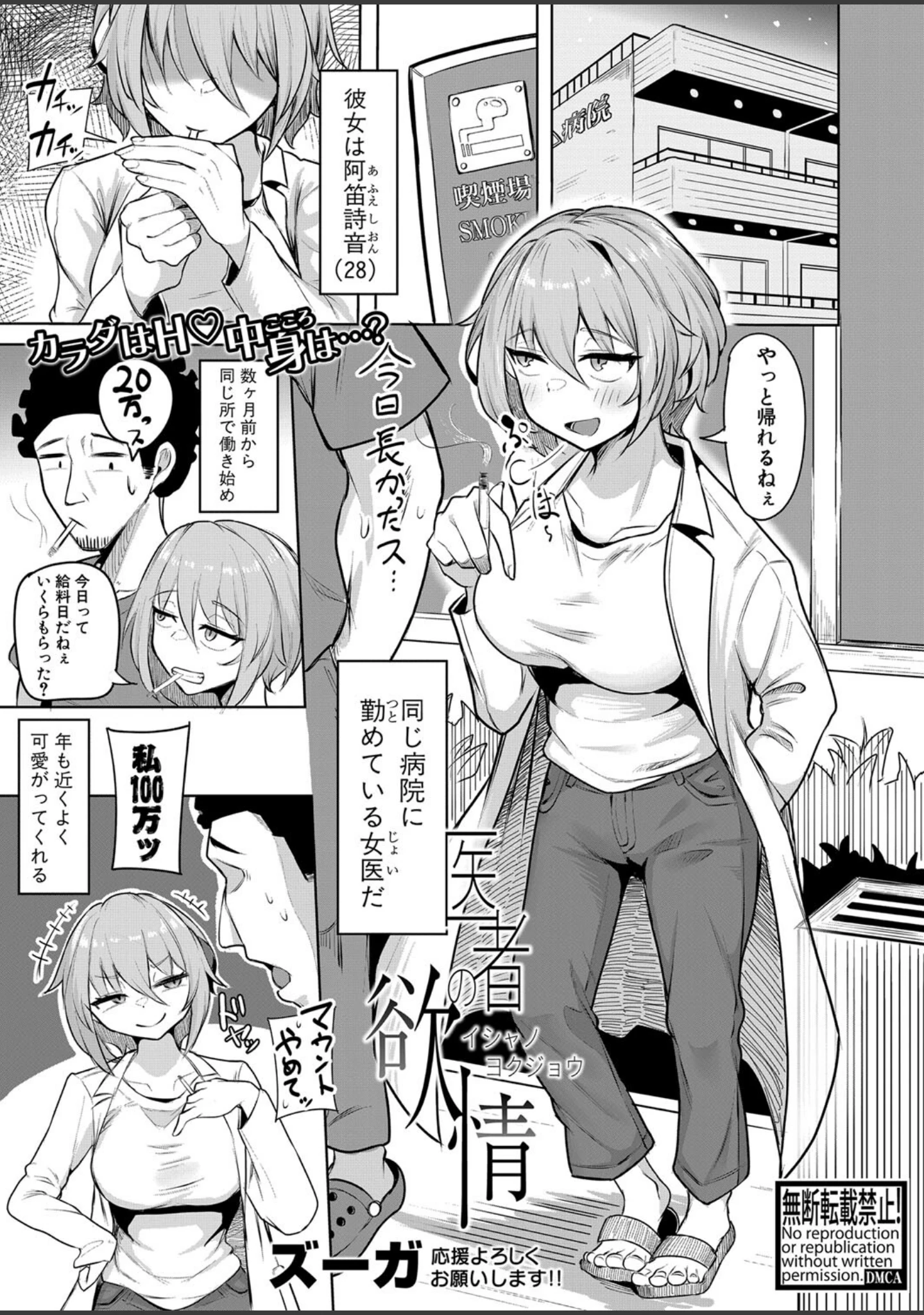 「COMIC真激2024年4月号」（ぺるり） 試し読み 23ページ目