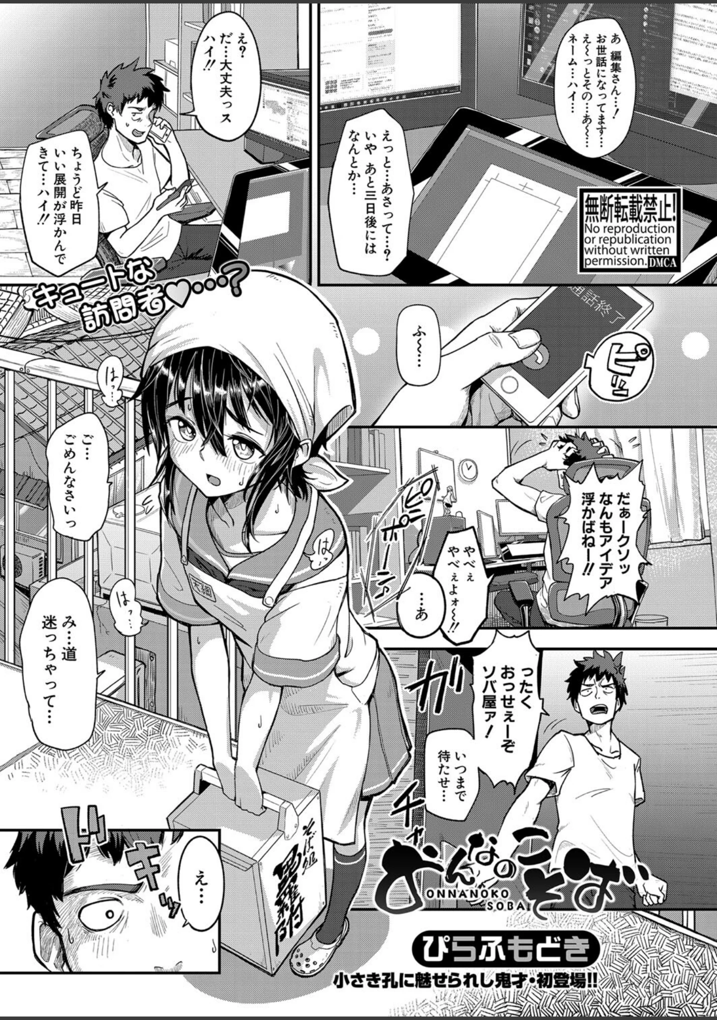 「COMIC真激2024年4月号」（ぺるり） 試し読み 25ページ目