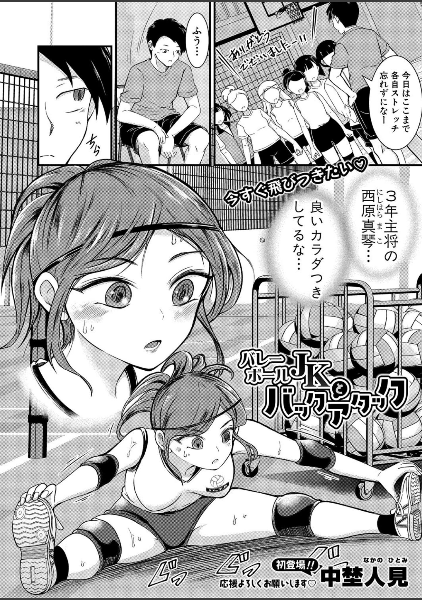 「COMIC真激2024年4月号」（ぺるり） 試し読み 27ページ目