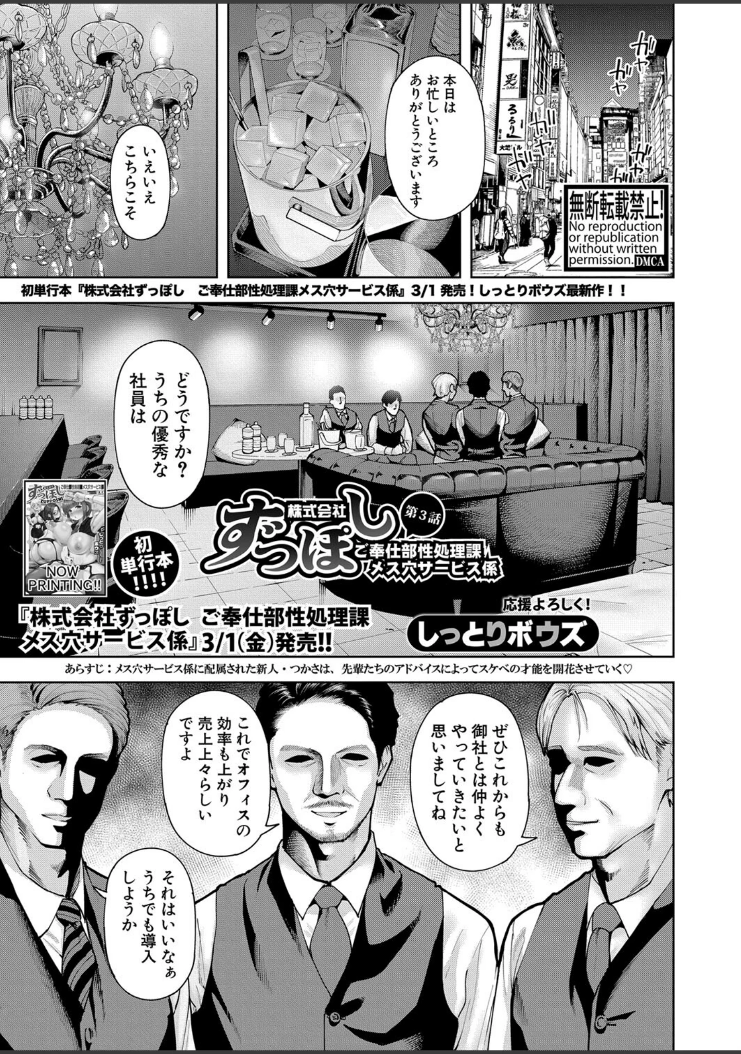 「COMIC真激2024年4月号」（ぺるり） 試し読み 3ページ目