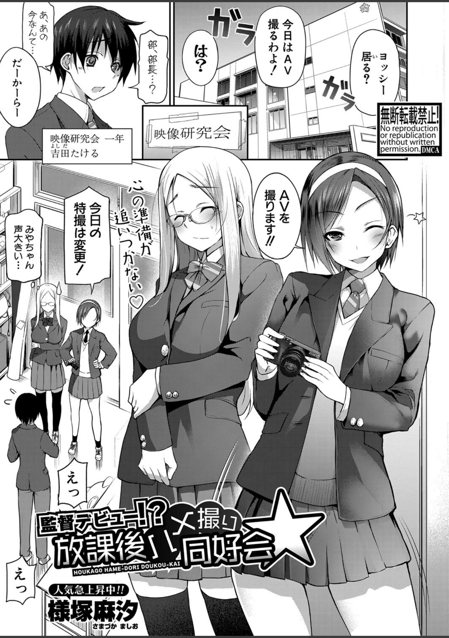 「COMIC真激2024年5月号」（泥っせる） 試し読み 11ページ目