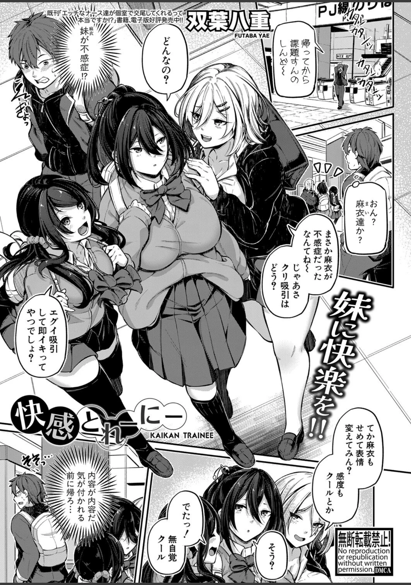 「COMIC真激2024年5月号」（泥っせる） 試し読み 15ページ目
