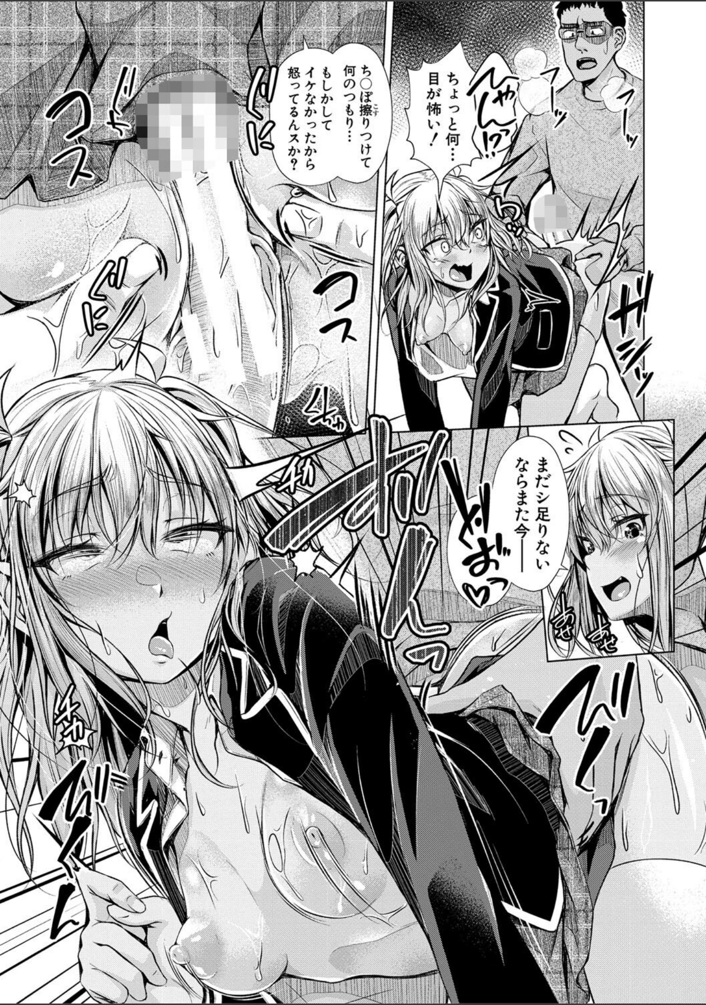 「パパの交尾たいようにしていいよ【デジタル特装版】」（ぺるり） 試し読み 22ページ目