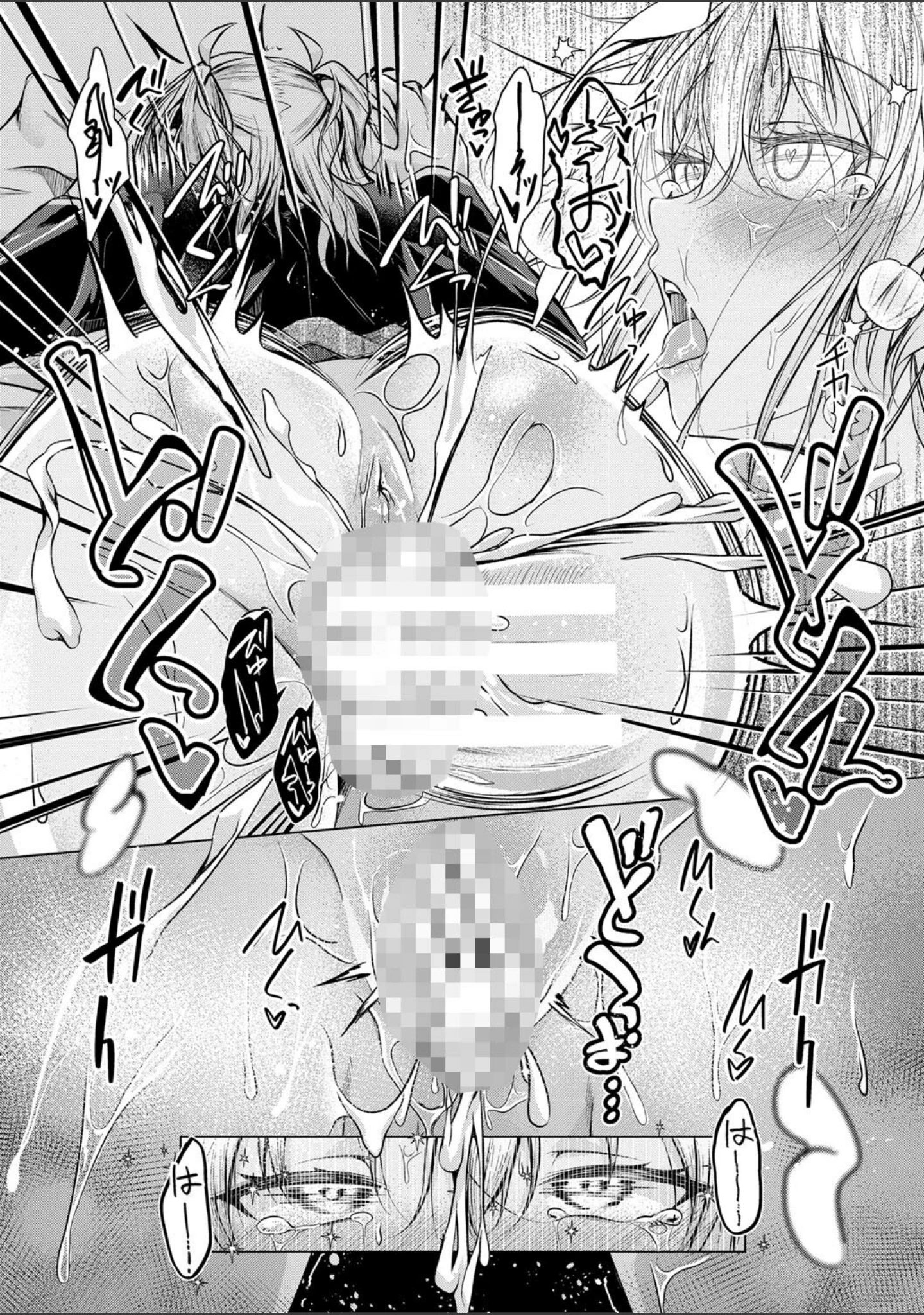 「パパの交尾たいようにしていいよ【デジタル特装版】」（ぺるり） 試し読み 26ページ目