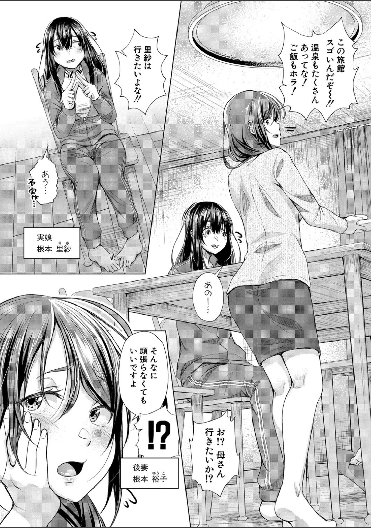 「パパの交尾たいようにしていいよ【デジタル特装版】」（ぺるり） 試し読み 4ページ目