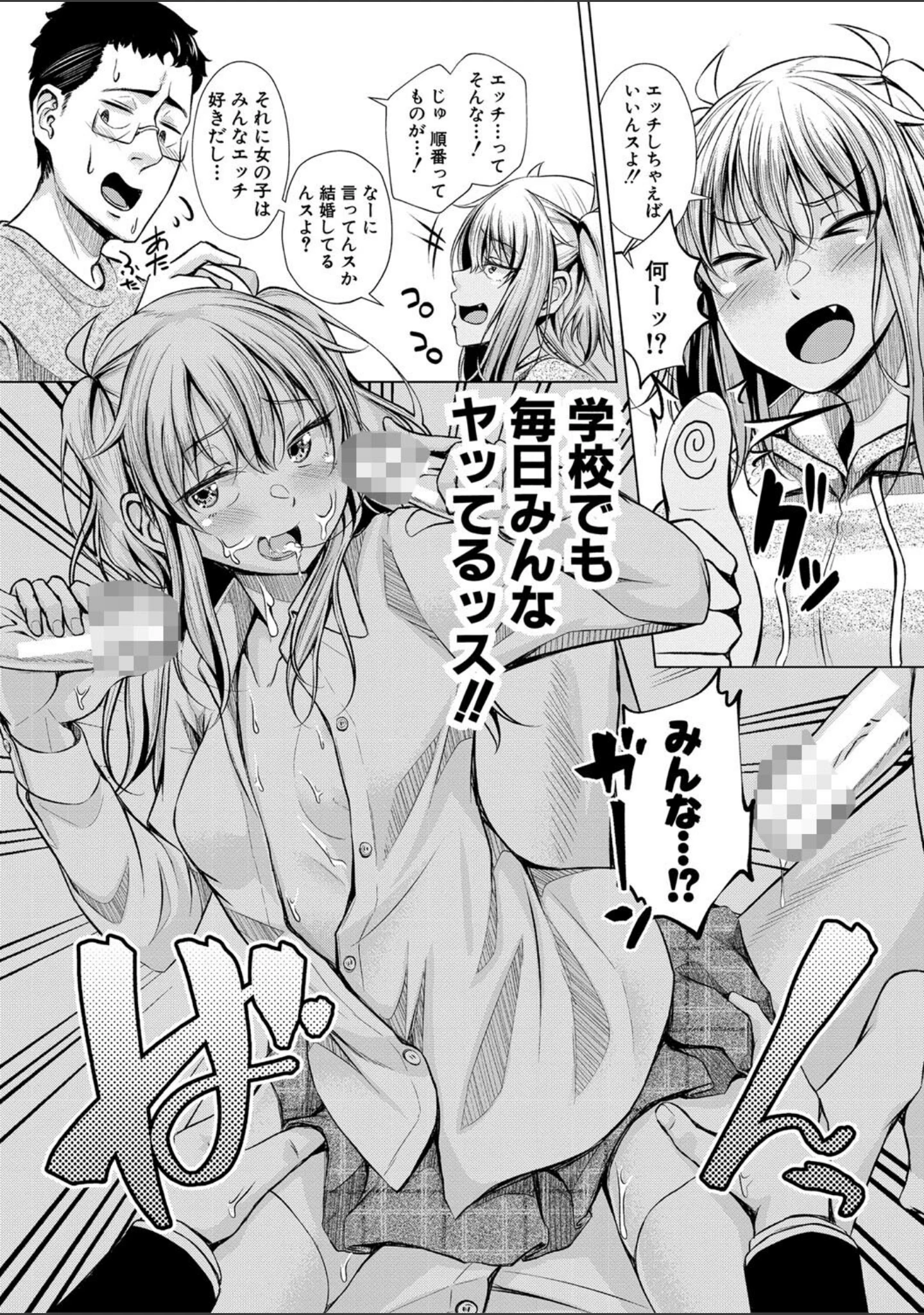 「パパの交尾たいようにしていいよ【デジタル特装版】」（ぺるり） 試し読み 6ページ目