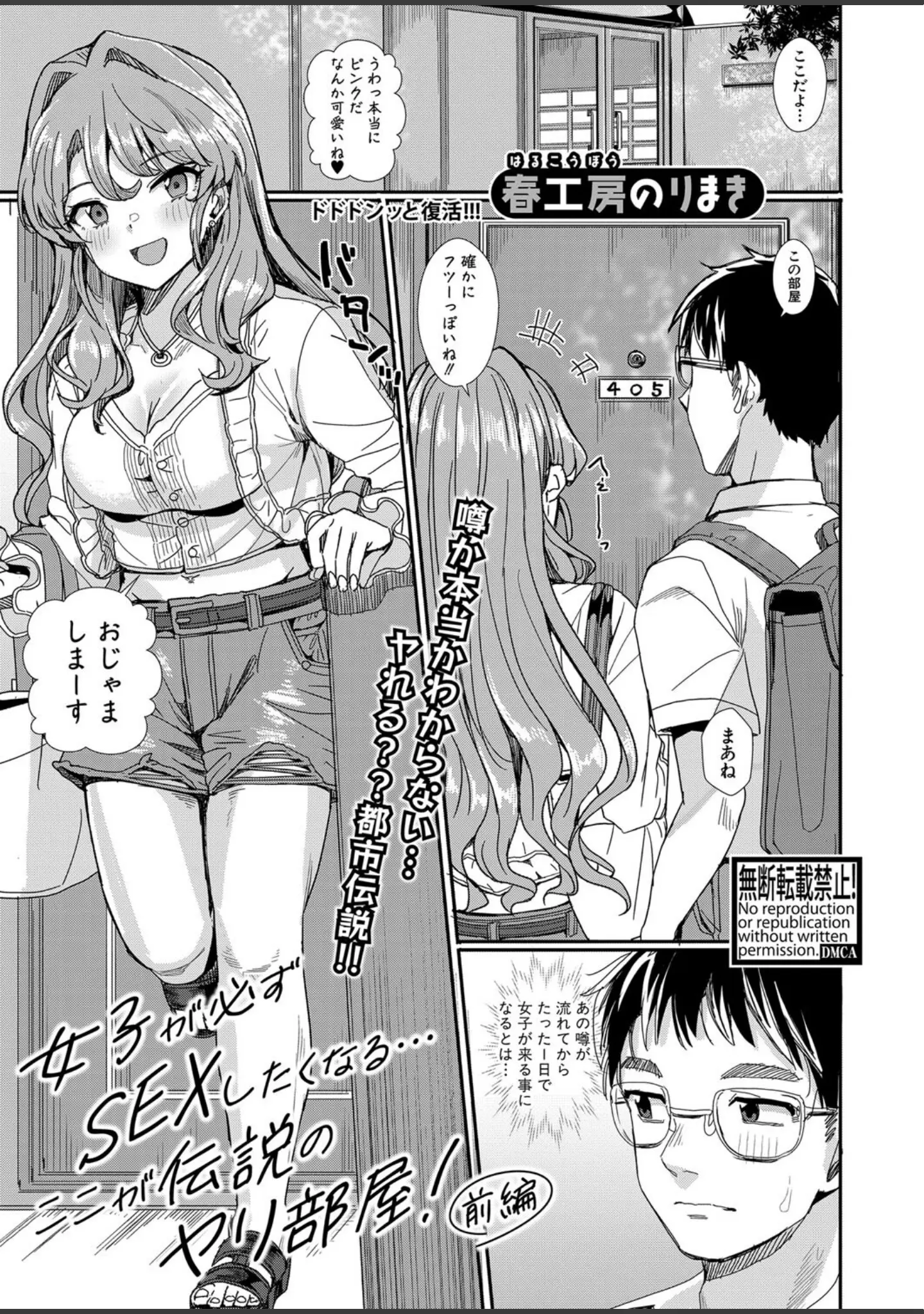 「COMIC真激2024年6月号」（アガタ） 試し読み 16ページ目