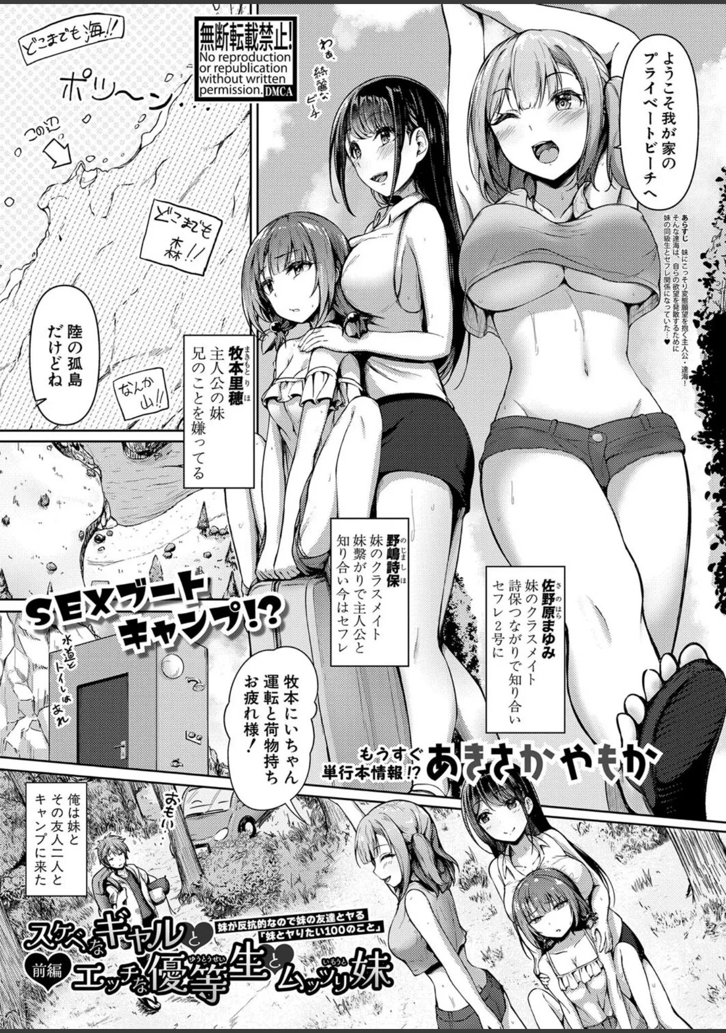 「COMIC真激2024年6月号」（アガタ） 試し読み 20ページ目