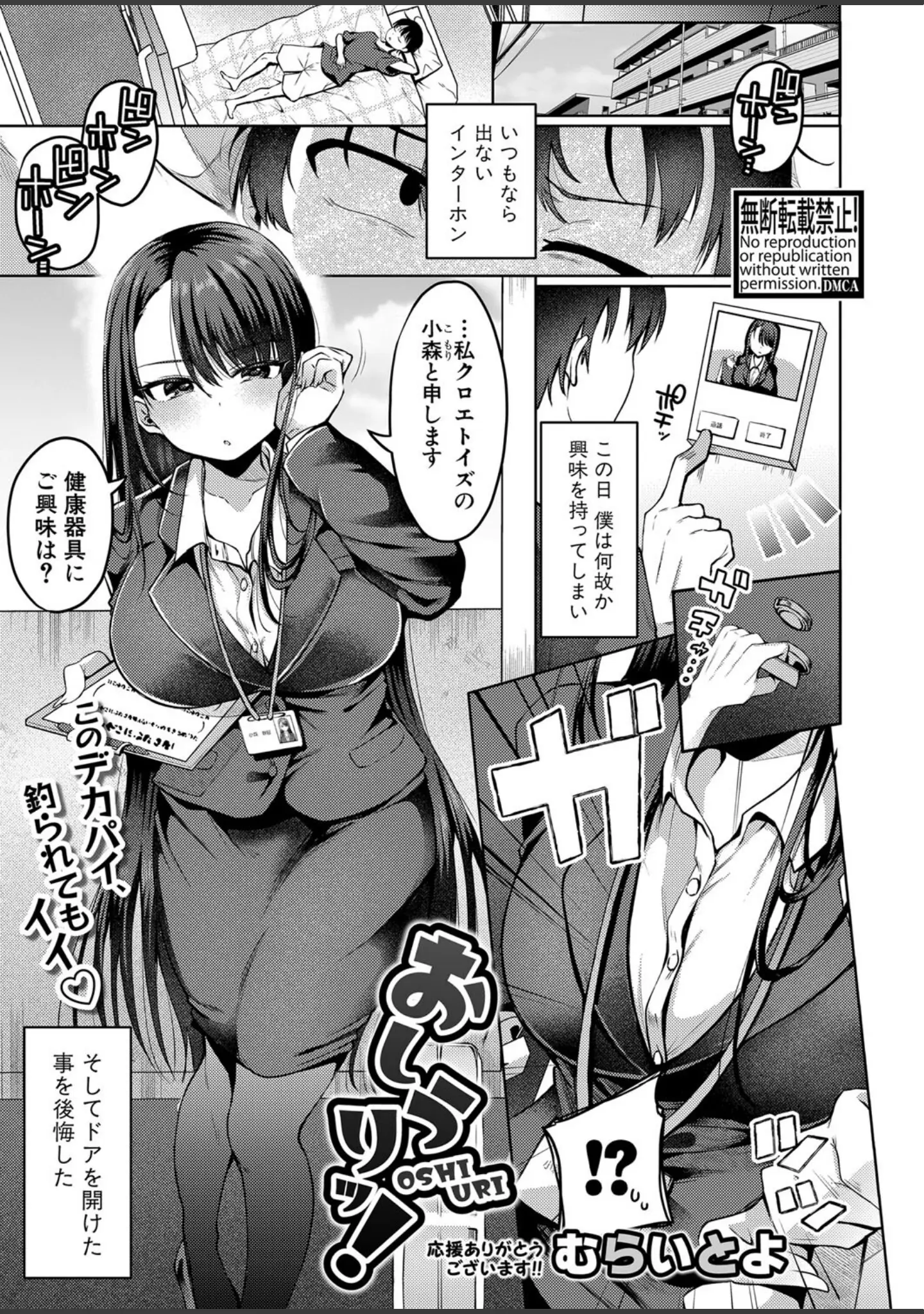 「COMIC真激2024年6月号」（アガタ） 試し読み 22ページ目