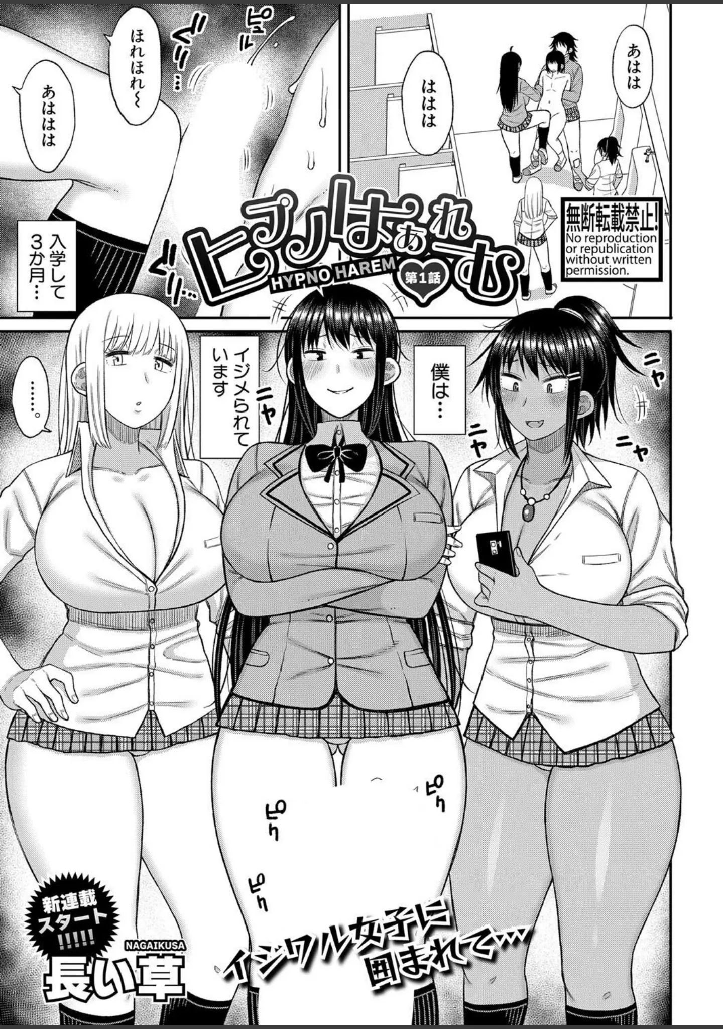 「COMIC真激2024年6月号」（アガタ） 試し読み 24ページ目